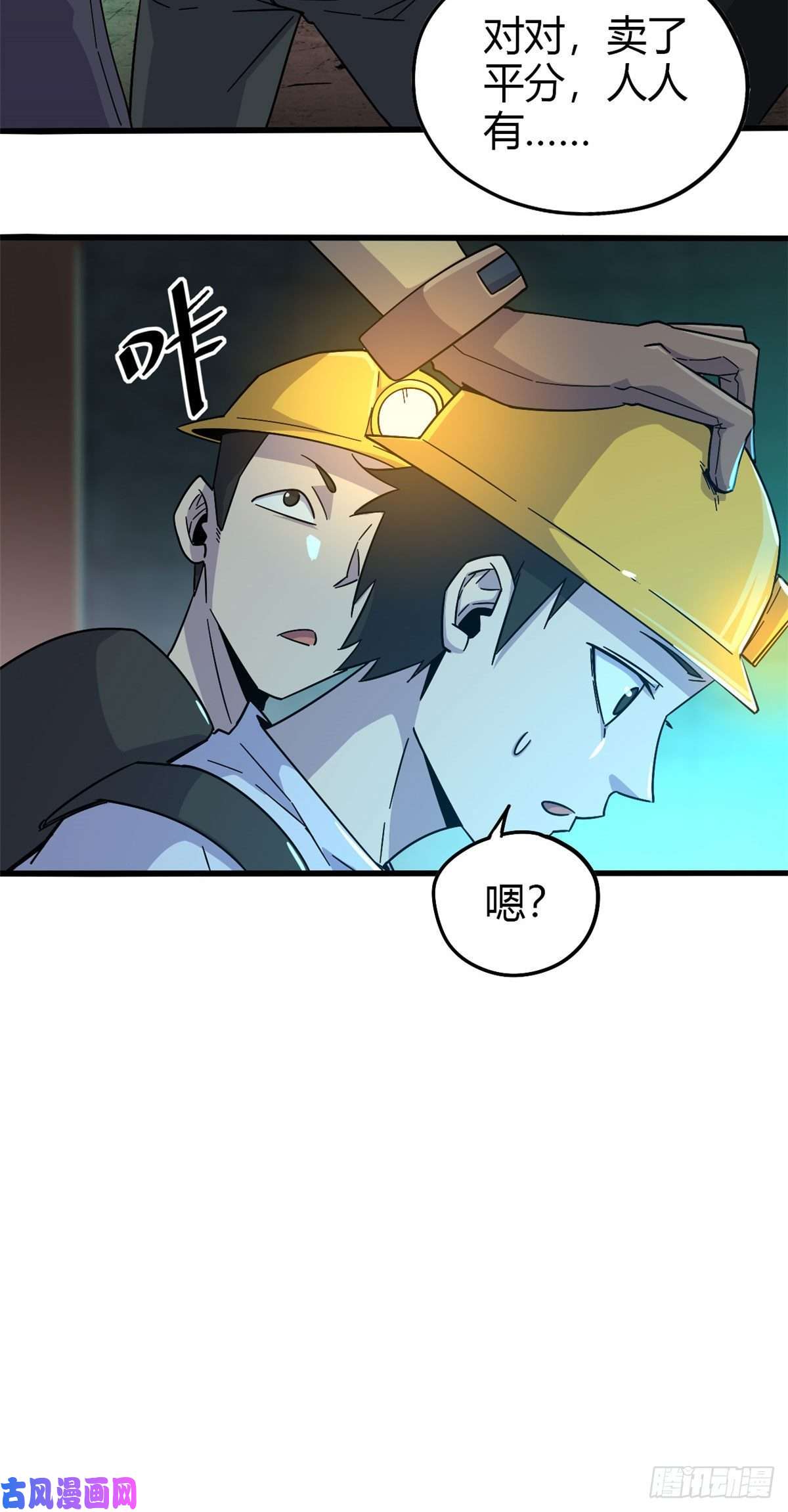 超神制卡师27 传奇卡