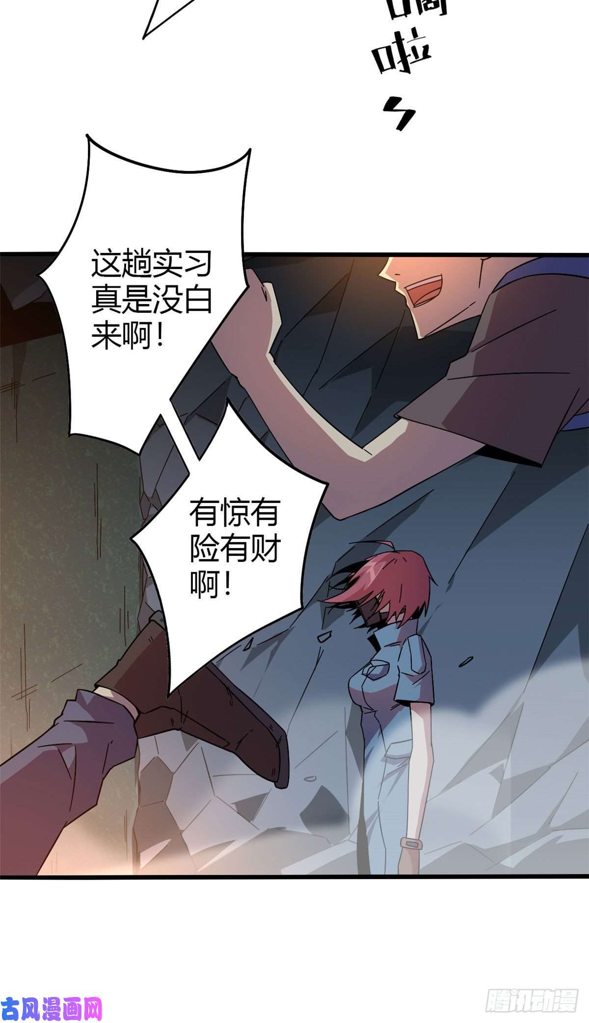 超神制卡师27 传奇卡