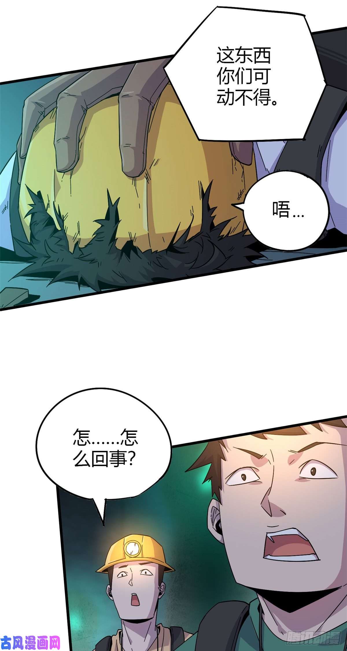 超神制卡师27 传奇卡