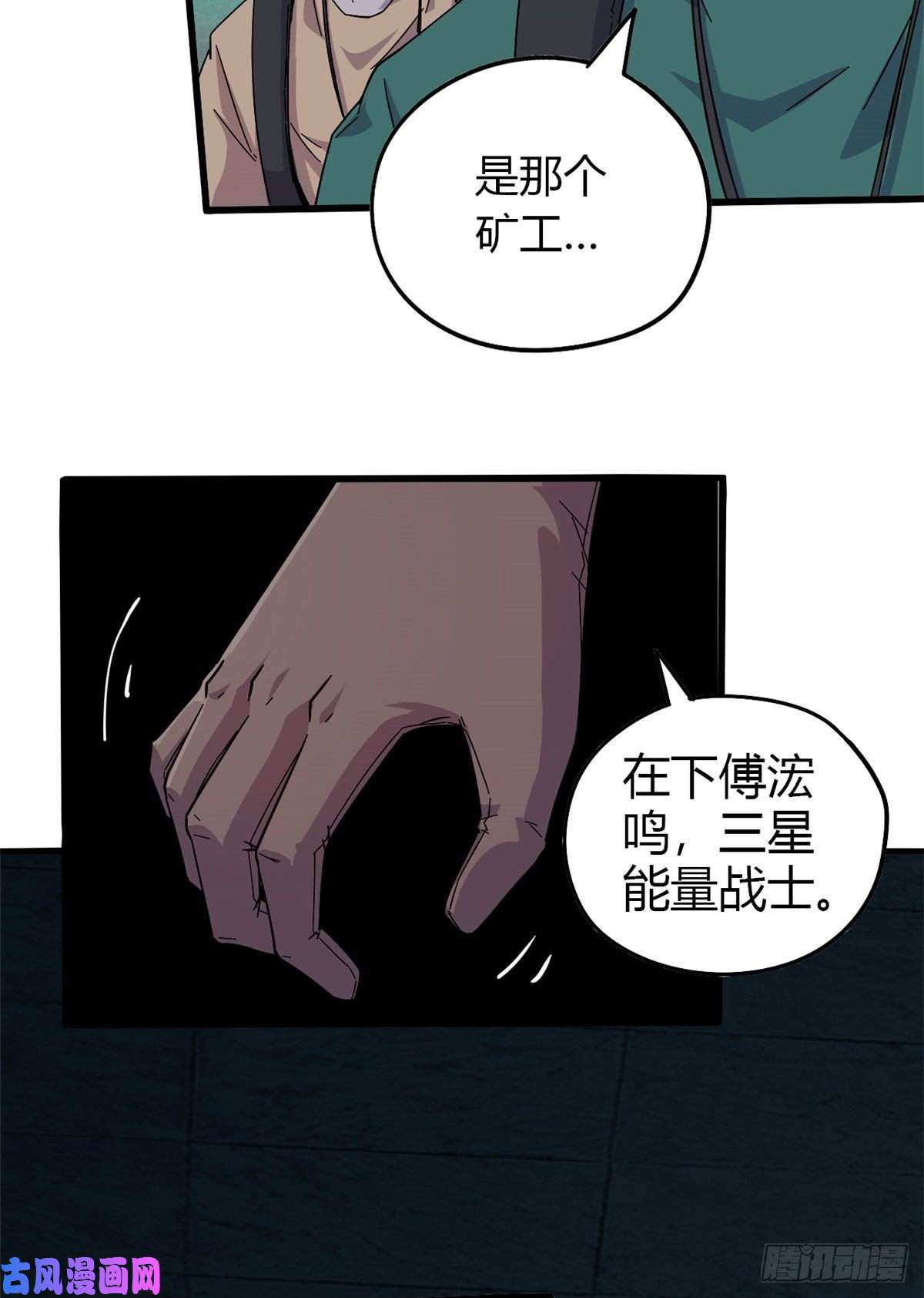 超神制卡师27 传奇卡