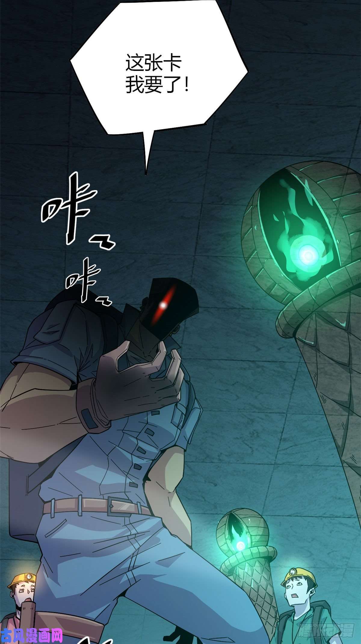 超神制卡师27 传奇卡