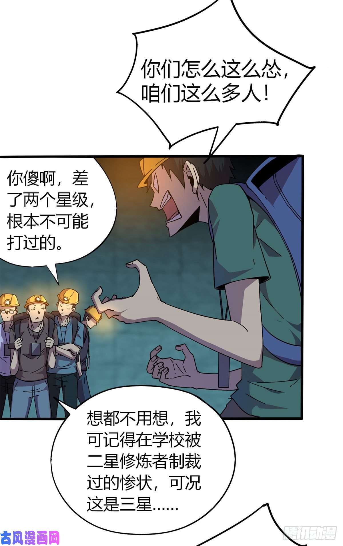 超神制卡师28 三星强者之战