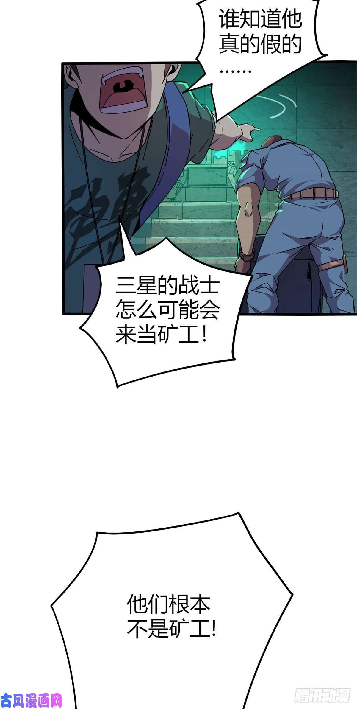超神制卡师28 三星强者之战