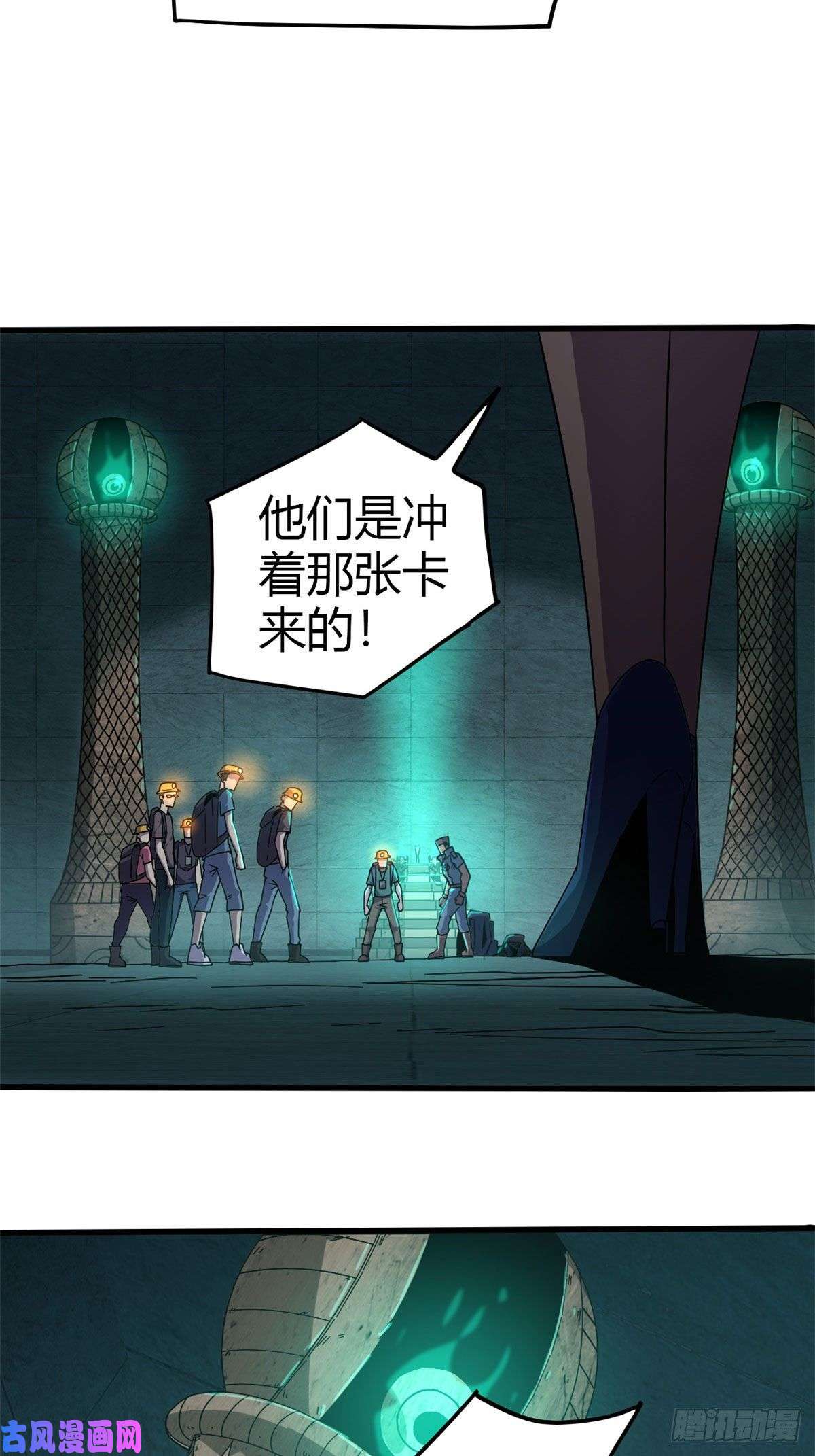 超神制卡师28 三星强者之战