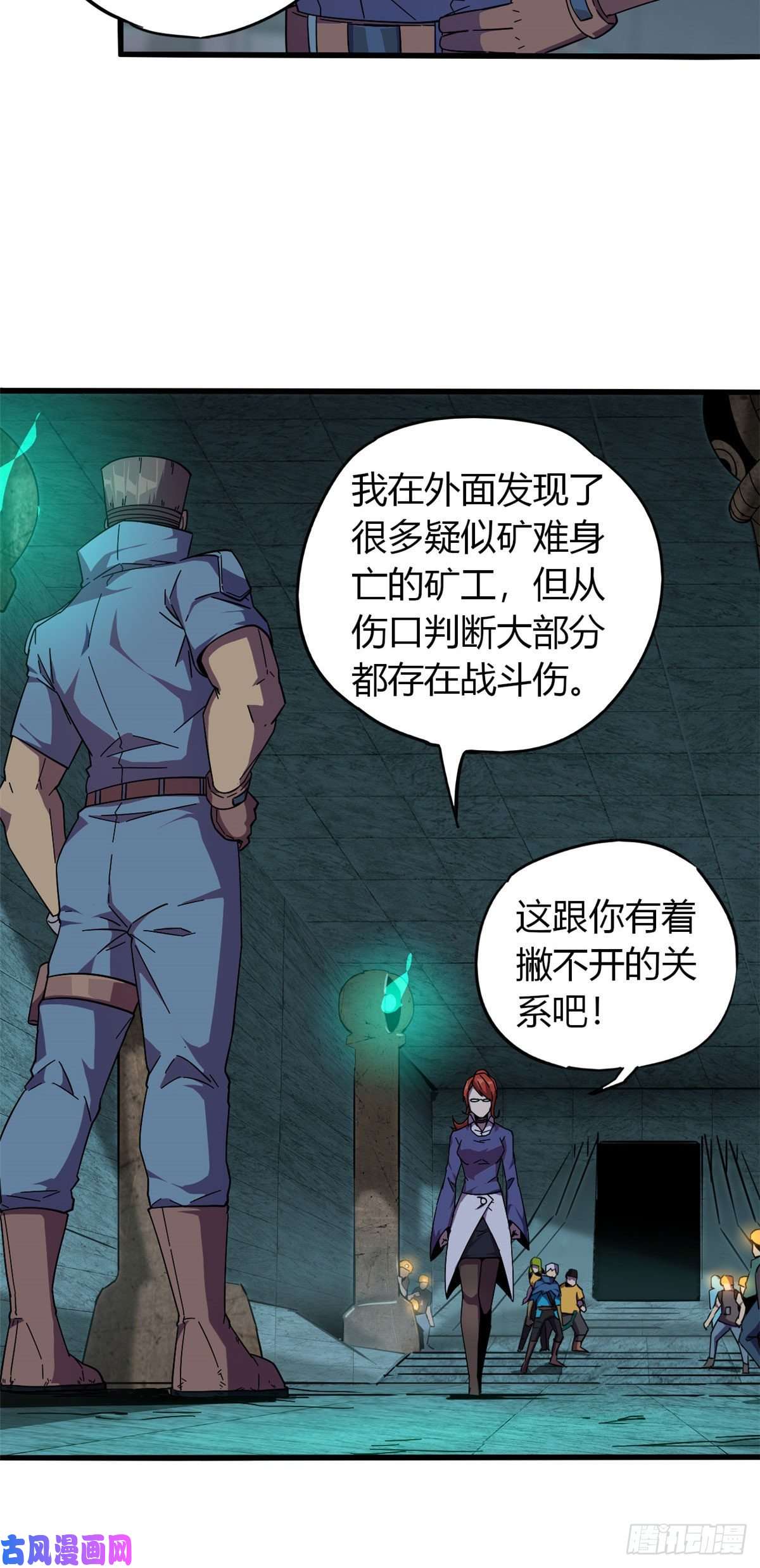 超神制卡师28 三星强者之战