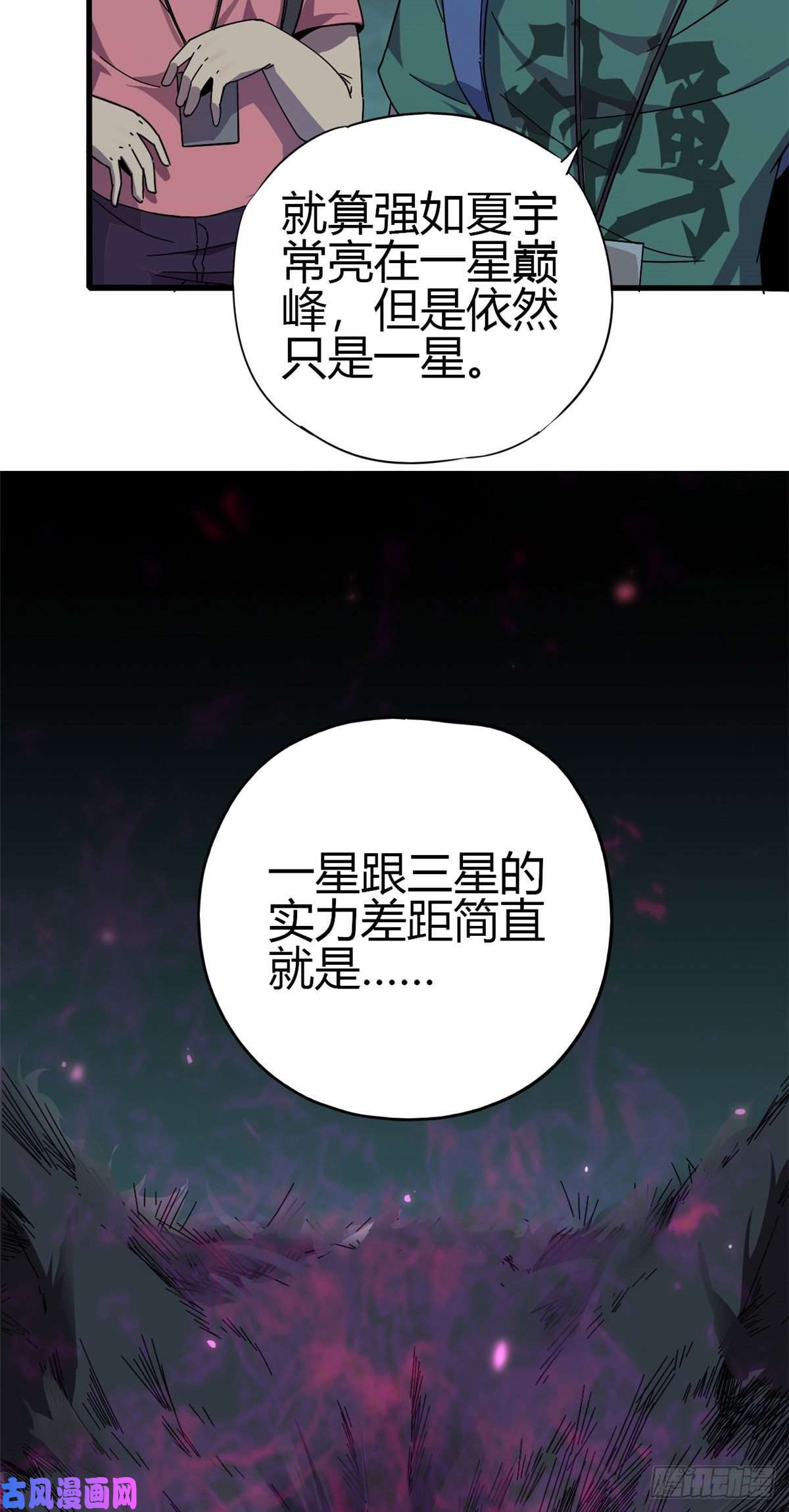 超神制卡师28 三星强者之战