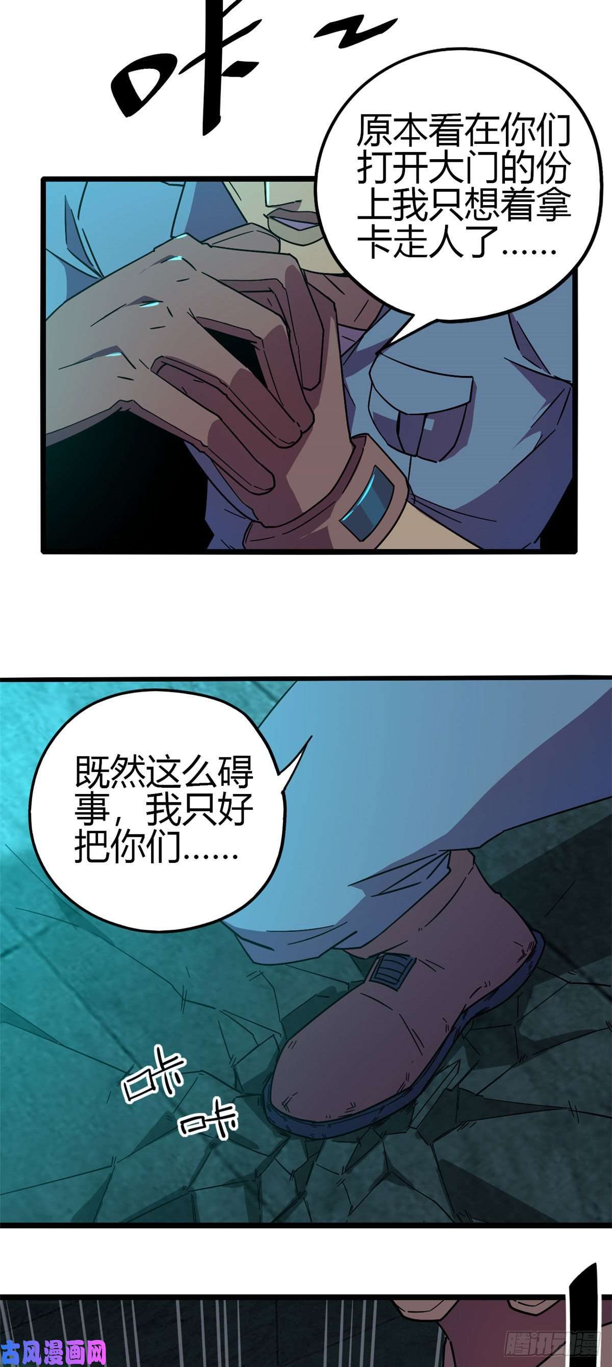 超神制卡师28 三星强者之战