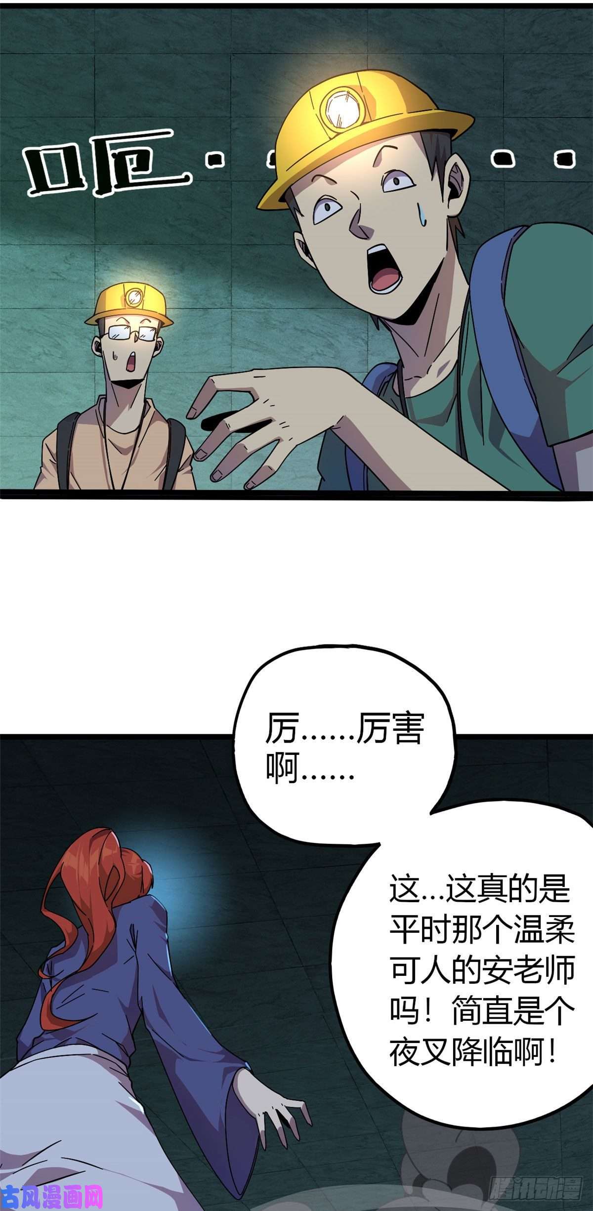 超神制卡师28 三星强者之战
