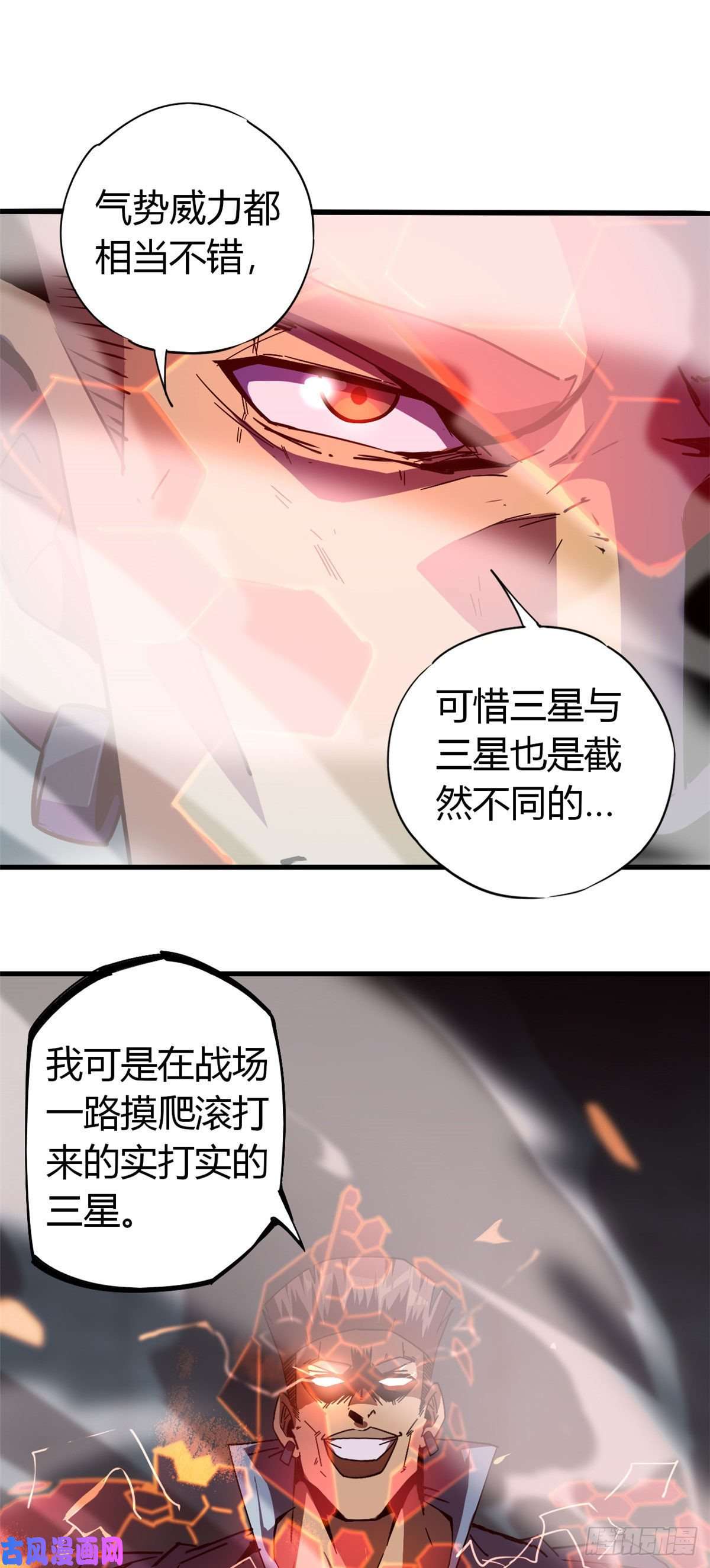 超神制卡师28 三星强者之战