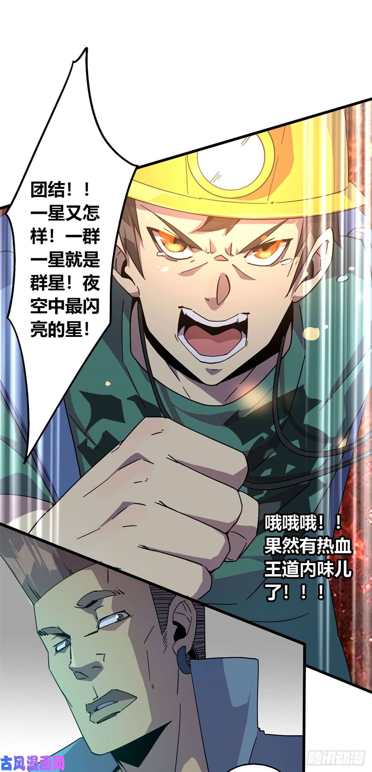 超神制卡师28 三星强者之战