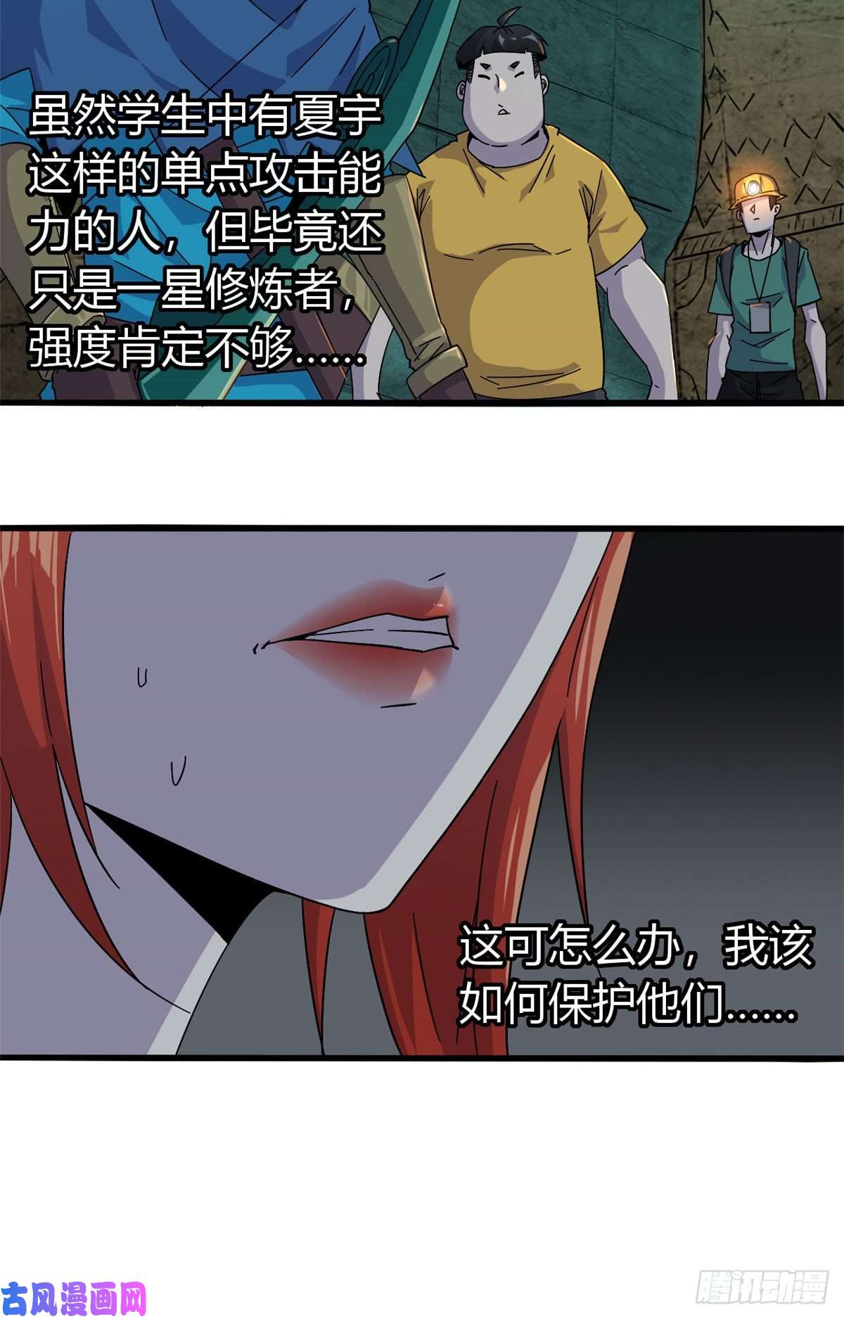 超神制卡师29 天克