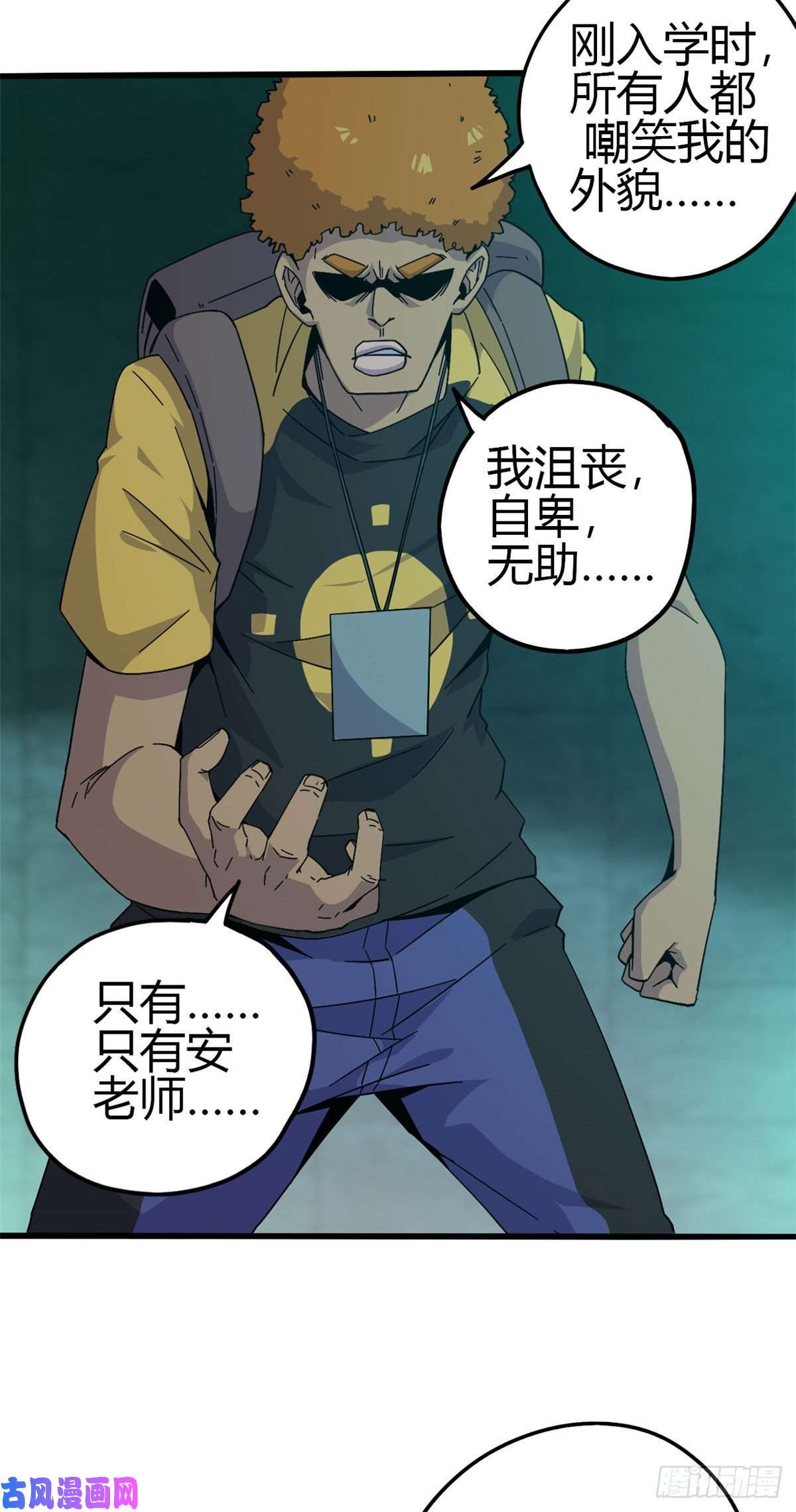 超神制卡师29 天克