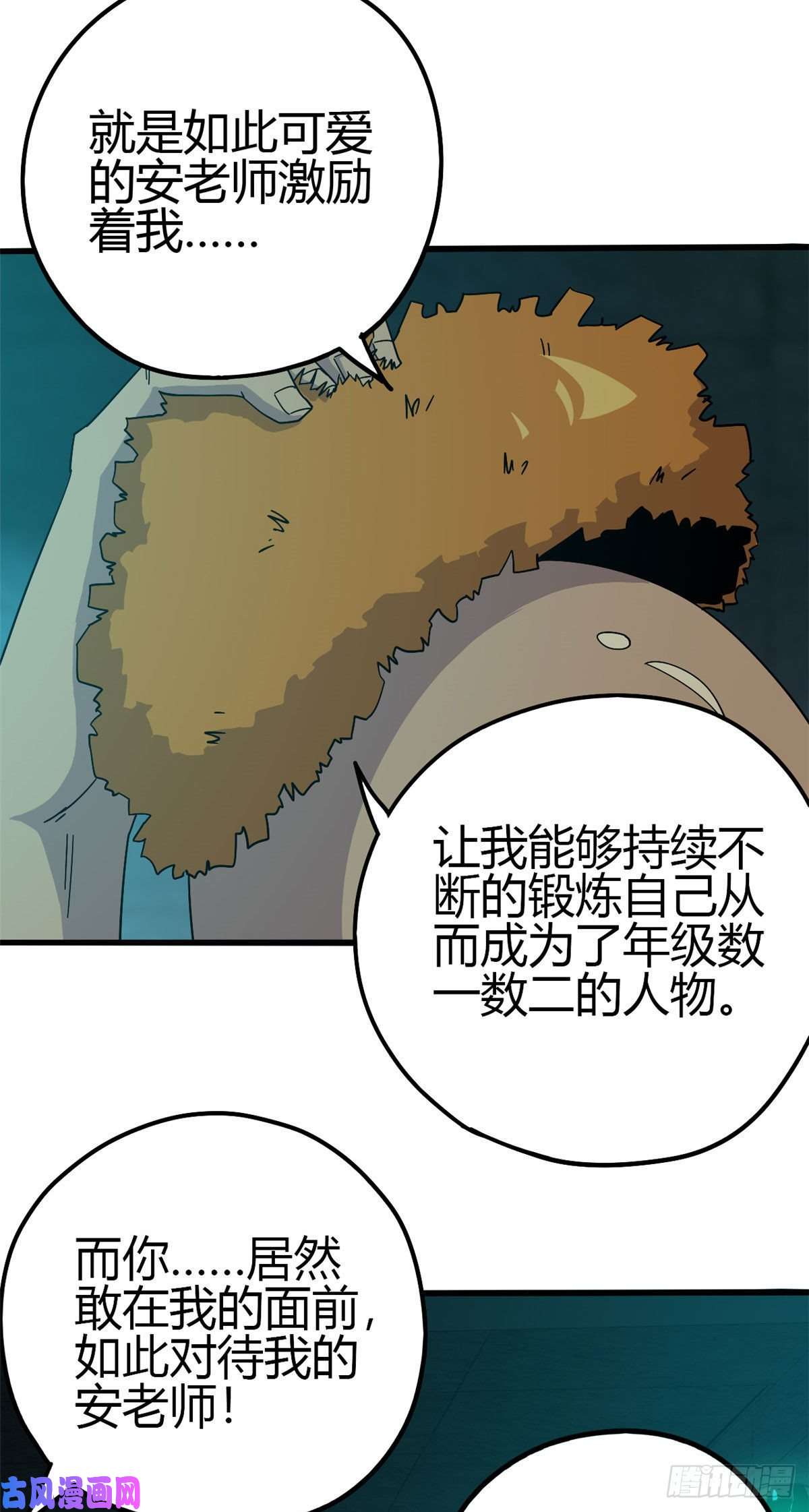 超神制卡师29 天克