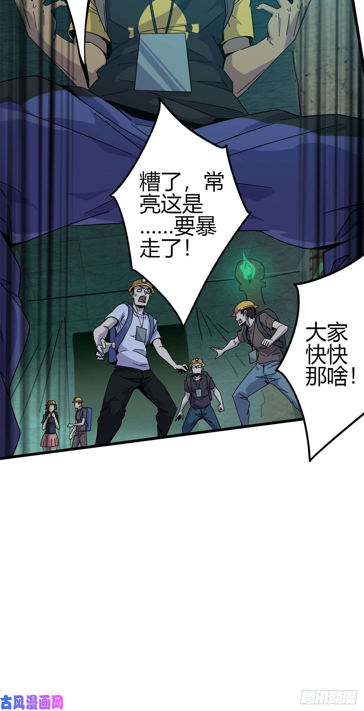 超神制卡师29 天克