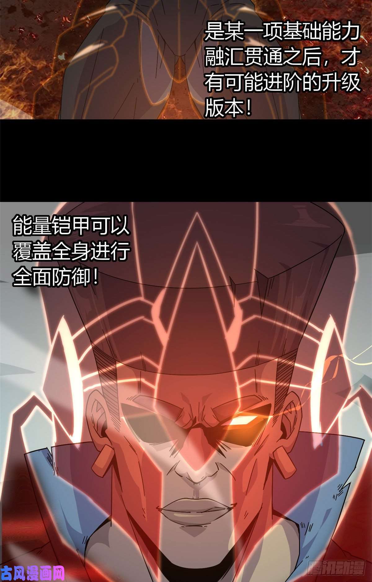 超神制卡师29 天克