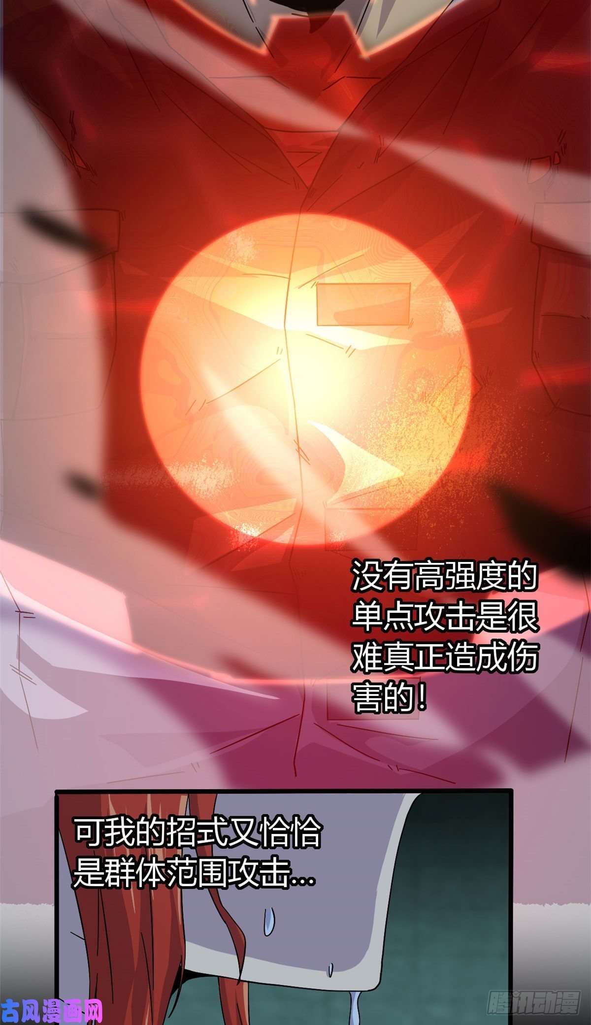 超神制卡师29 天克