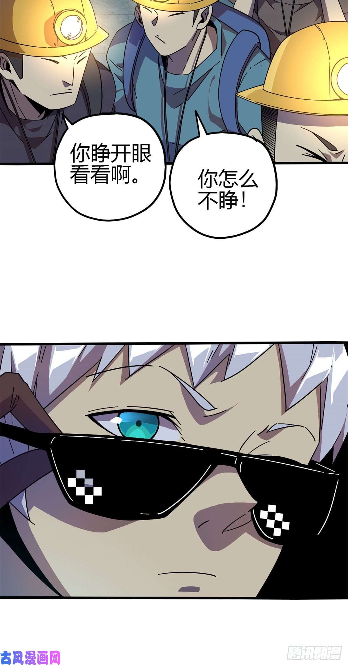 超神制卡师30 神箭手