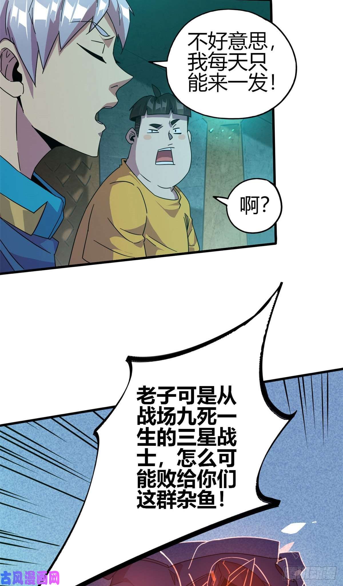 超神制卡师31 牛币轰轰