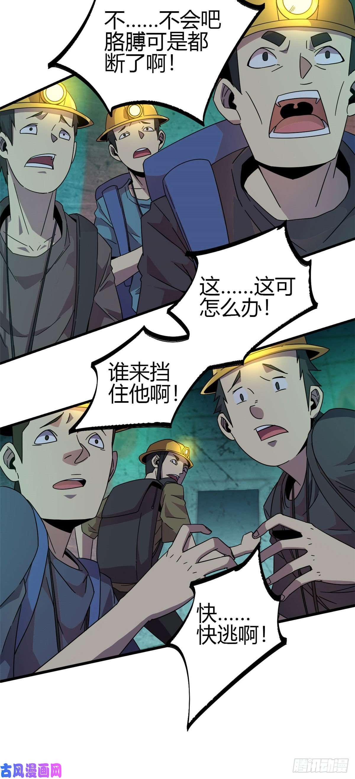 超神制卡师31 牛币轰轰