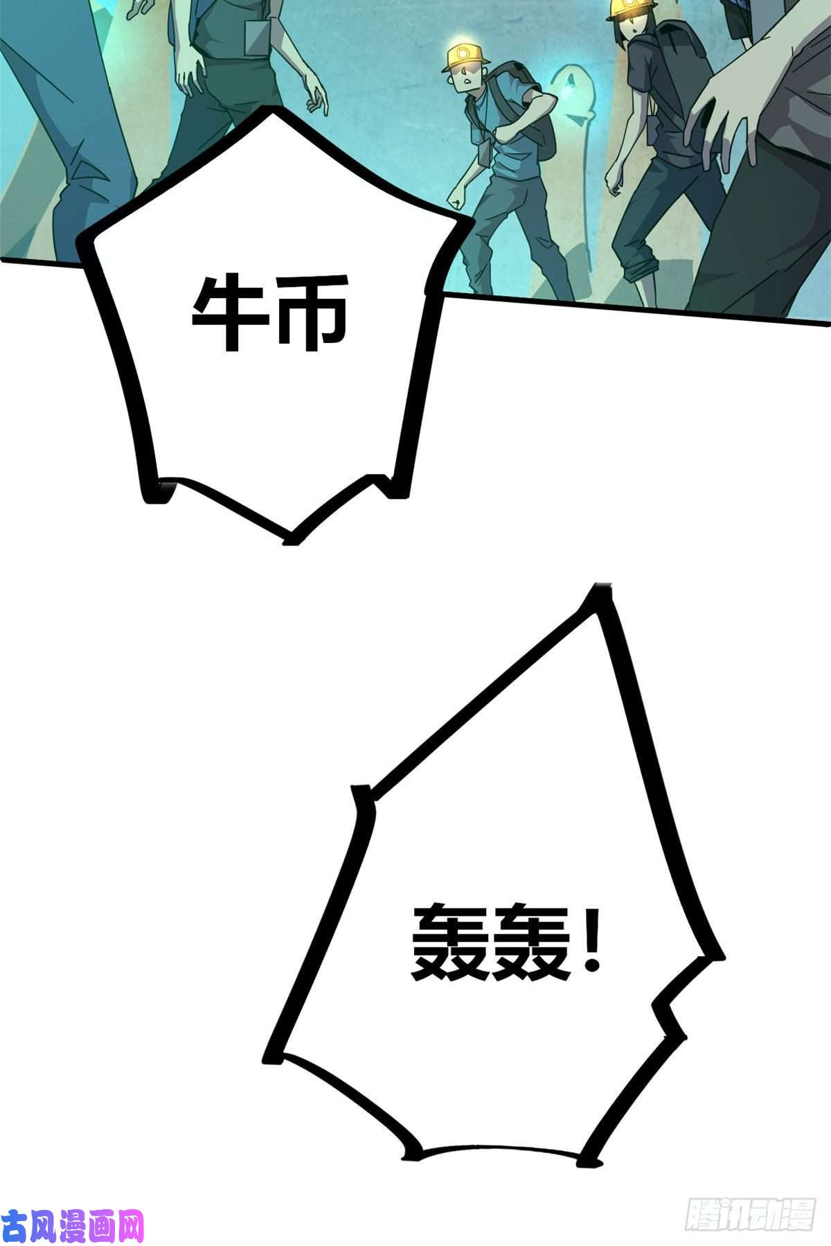 超神制卡师31 牛币轰轰