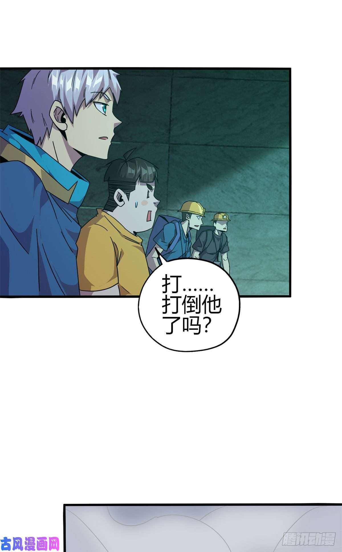 超神制卡师31 牛币轰轰
