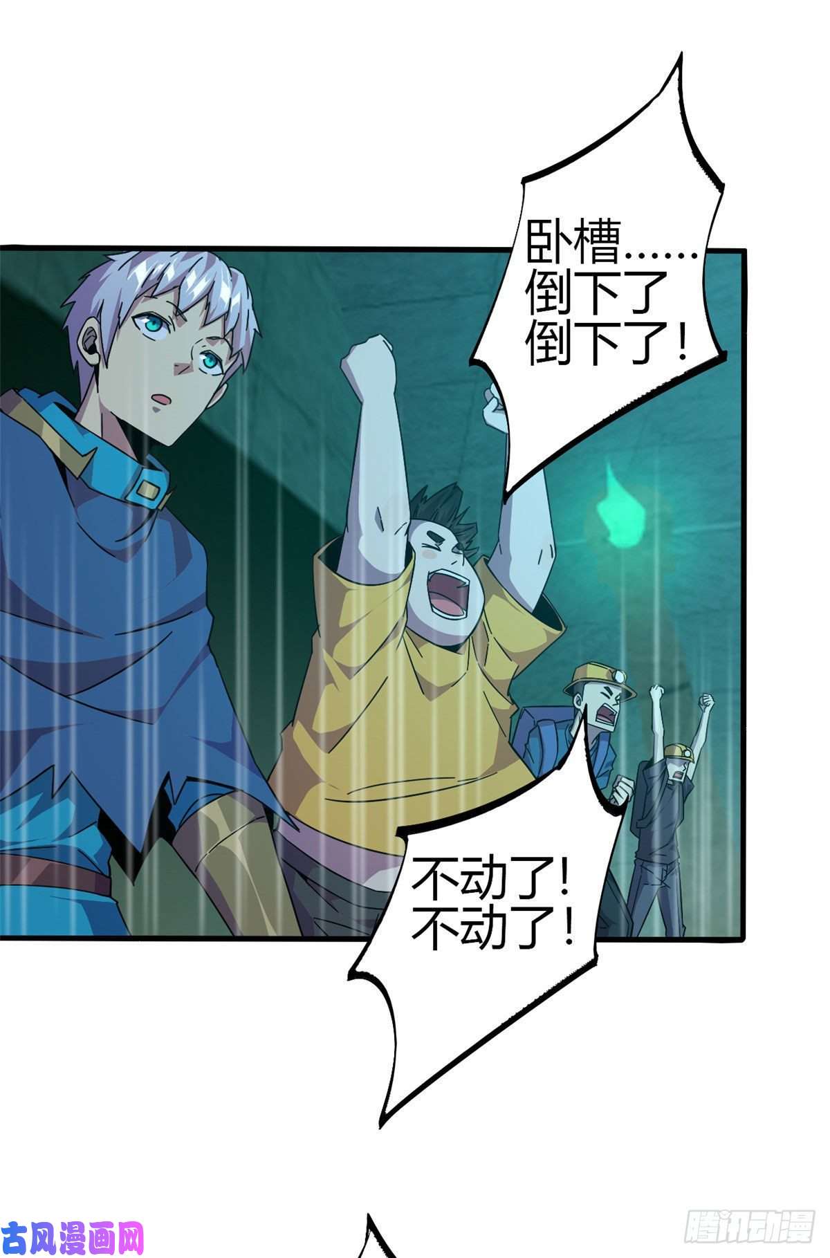 超神制卡师31 牛币轰轰