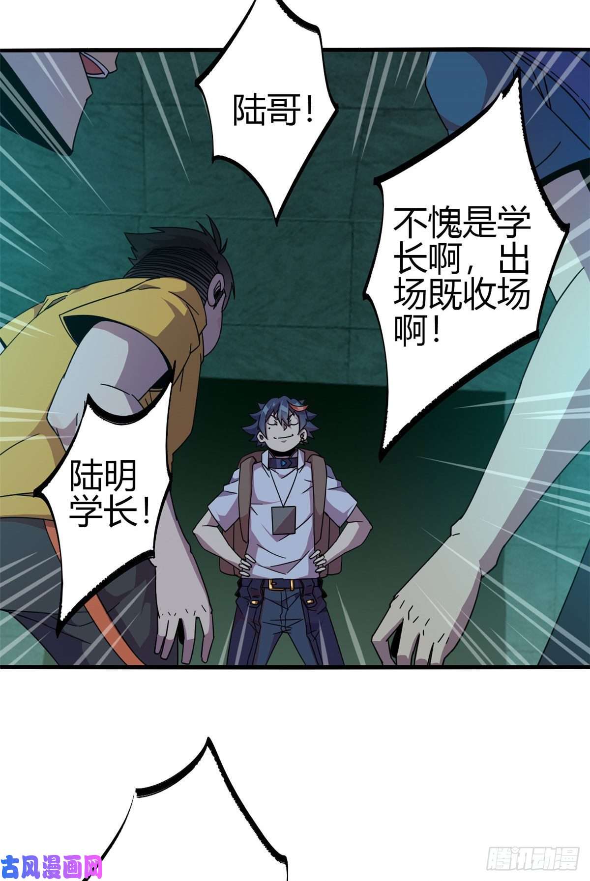 超神制卡师31 牛币轰轰