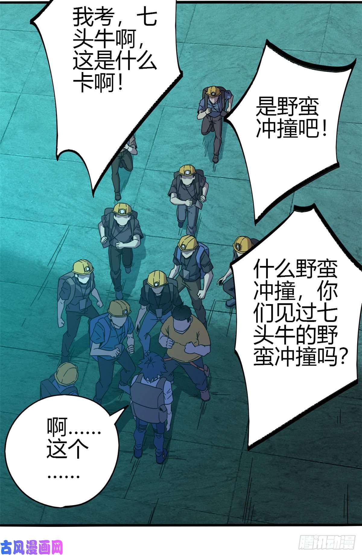超神制卡师31 牛币轰轰