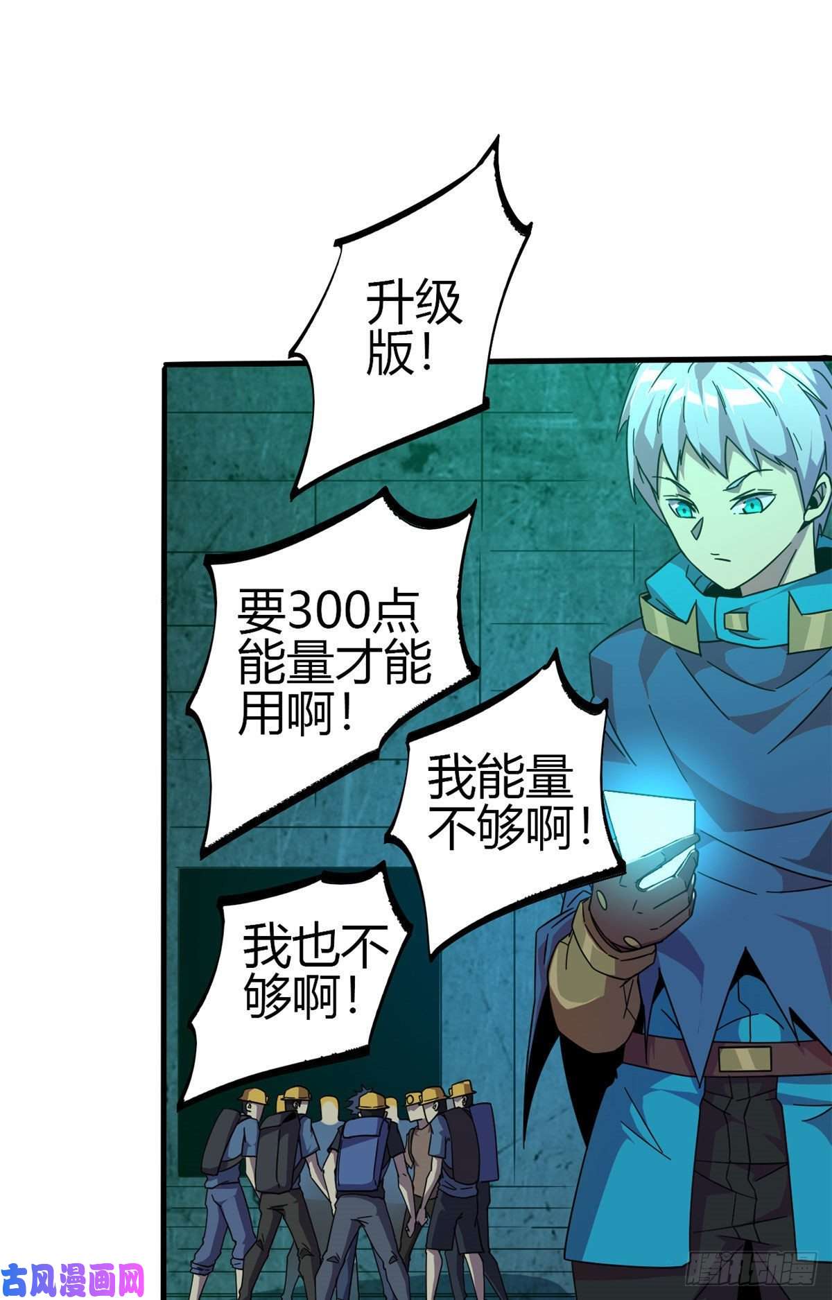 超神制卡师31 牛币轰轰