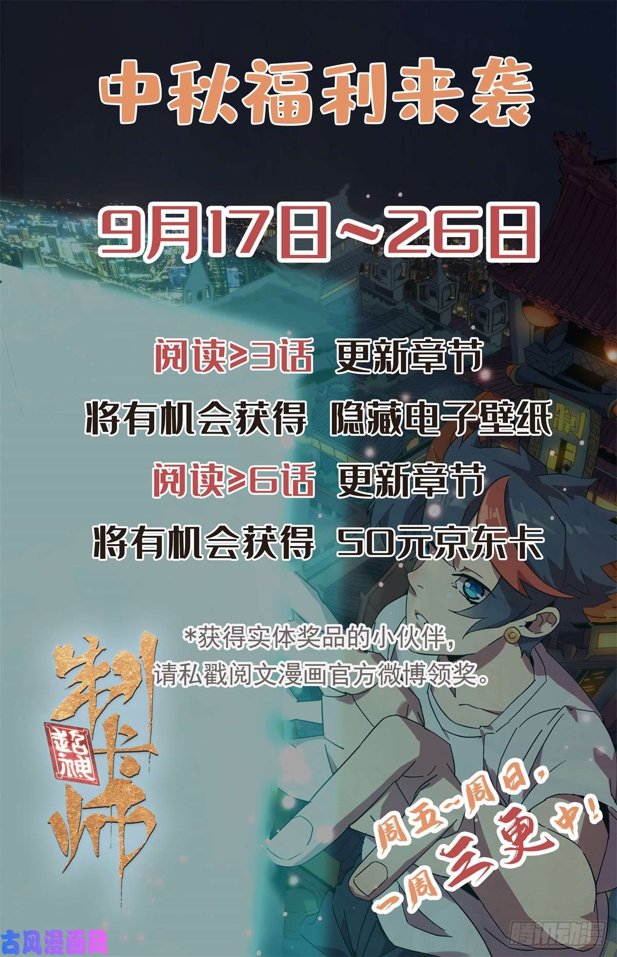 超神制卡师31 牛币轰轰