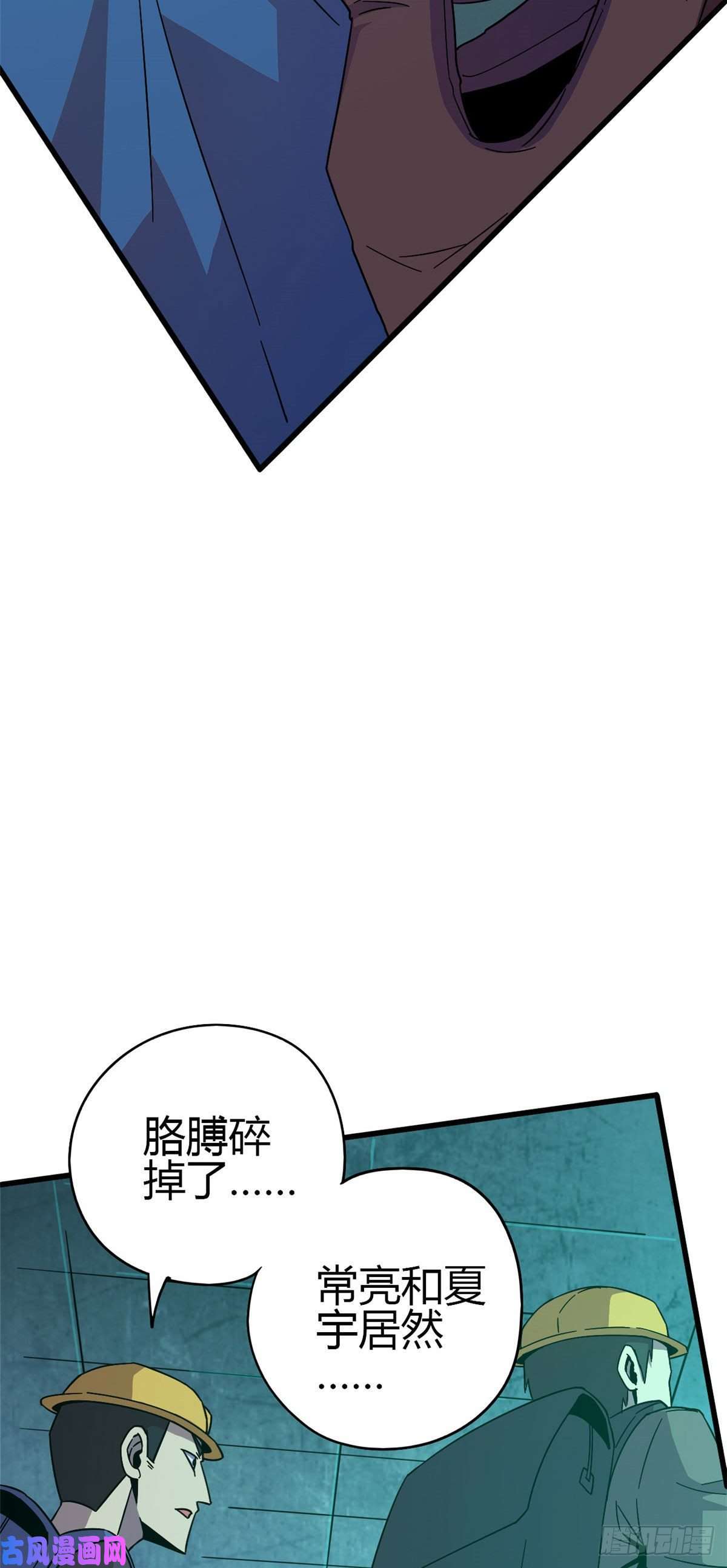 超神制卡师31 牛币轰轰