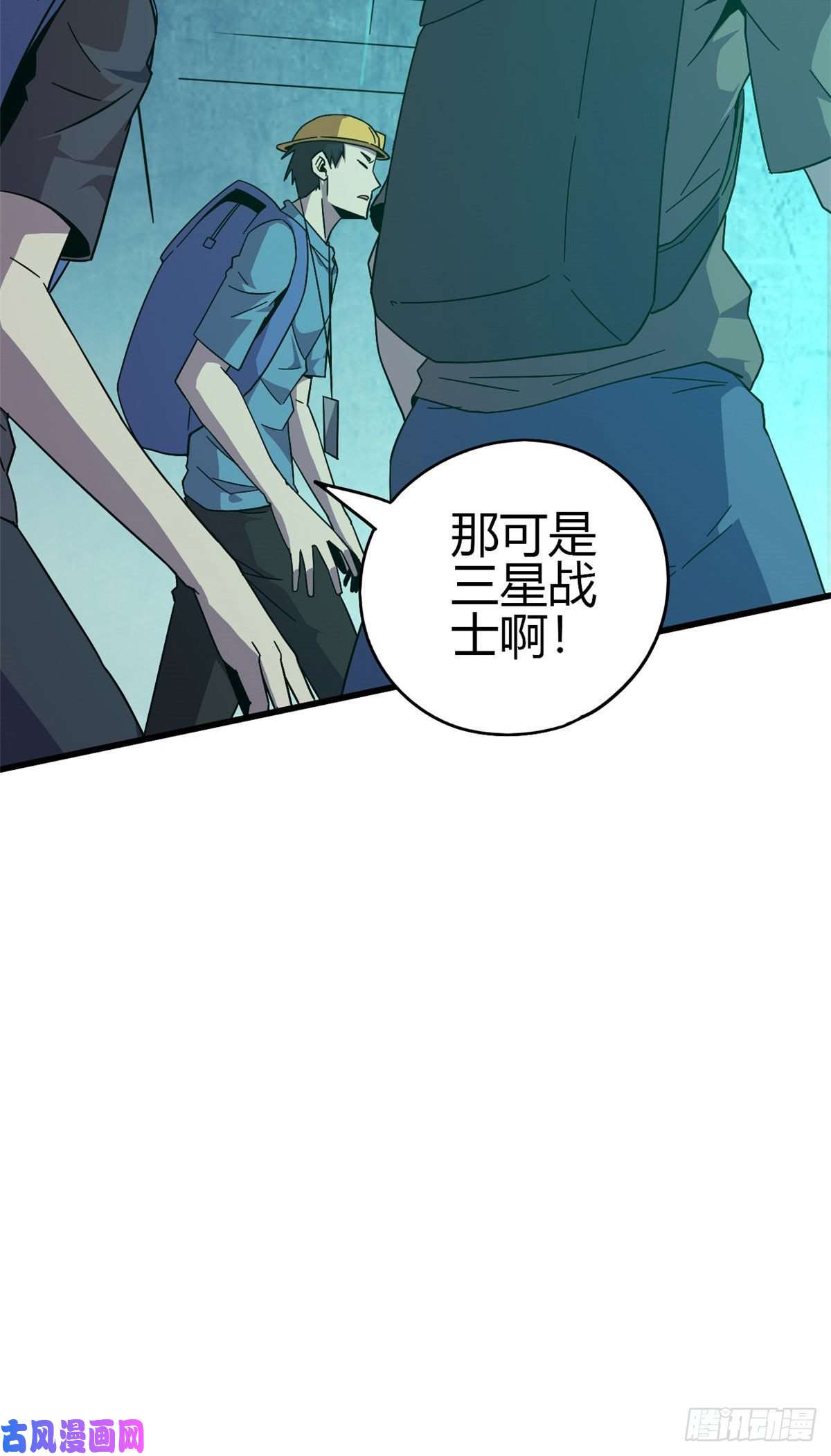 超神制卡师31 牛币轰轰