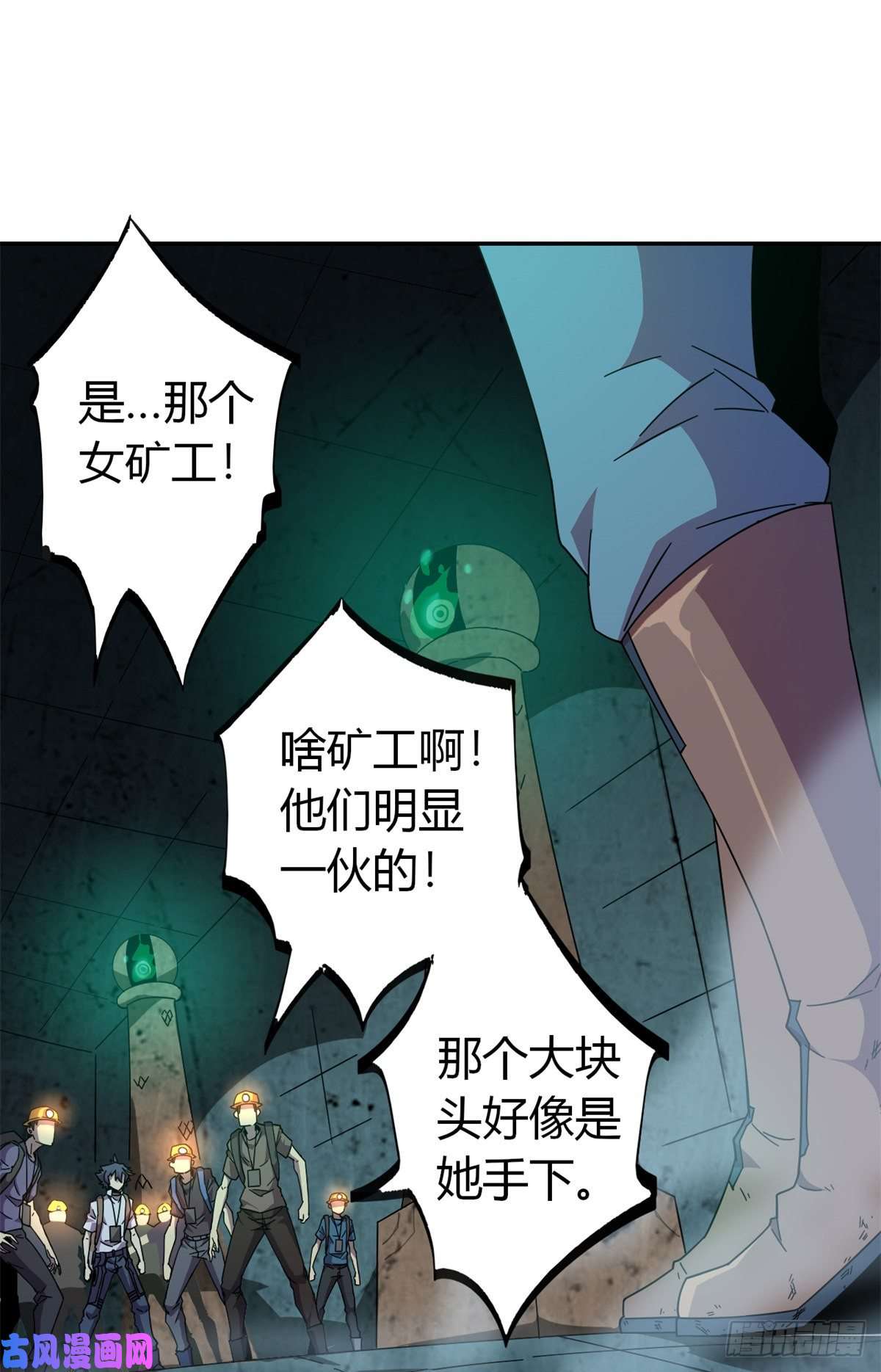 超神制卡师32 棋差一招