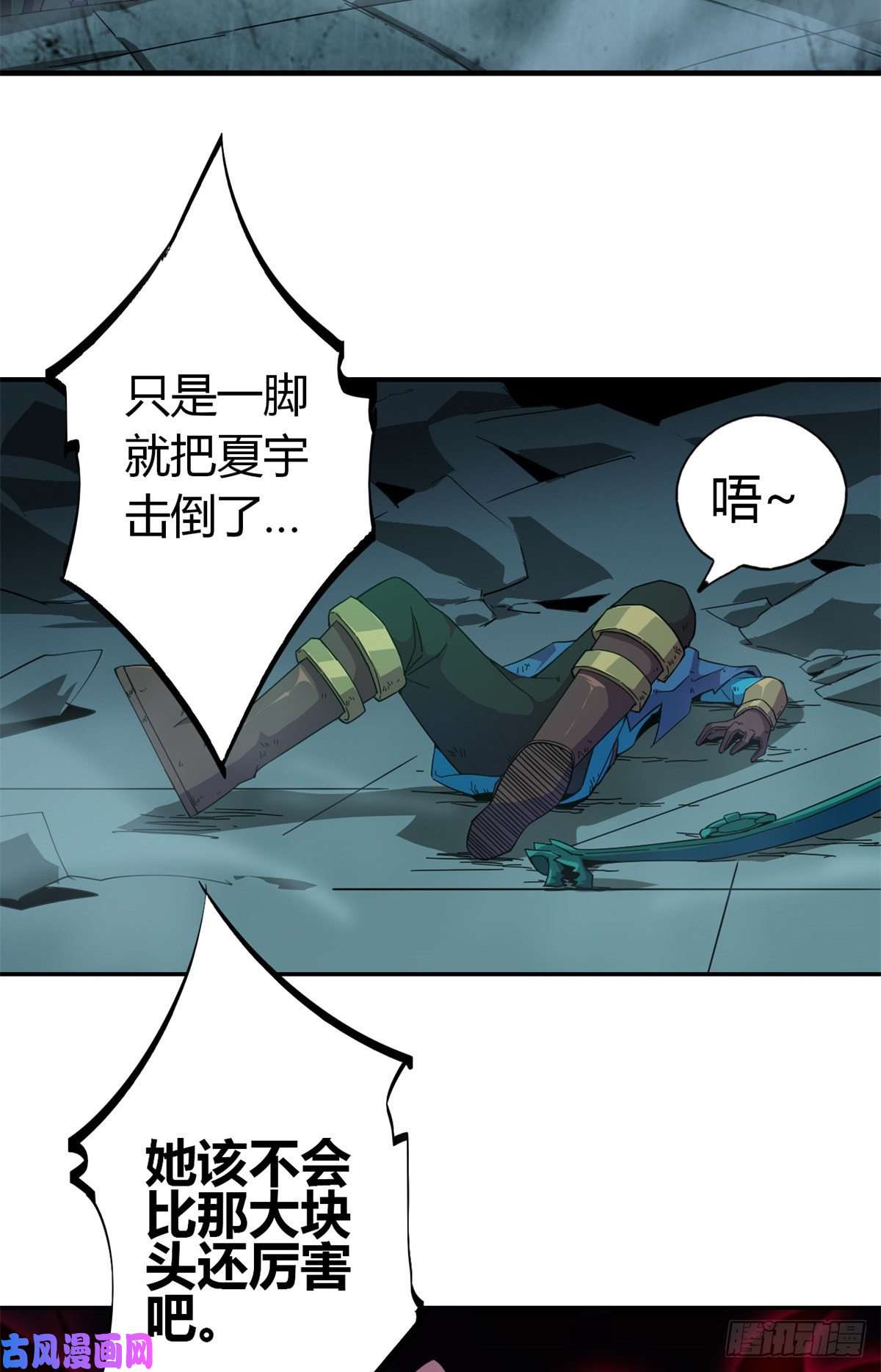 超神制卡师32 棋差一招