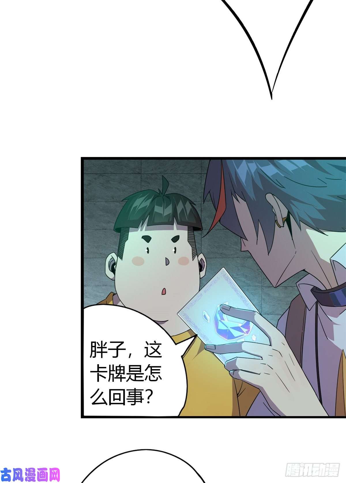 超神制卡师32 棋差一招