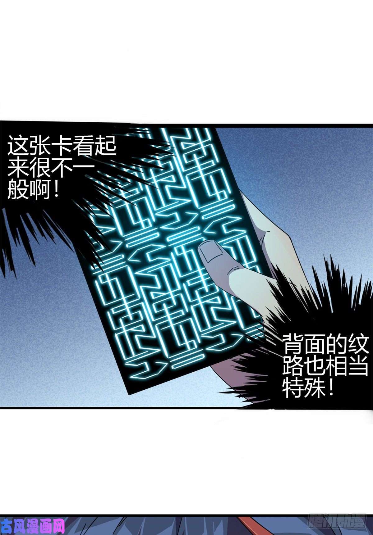 超神制卡师32 棋差一招