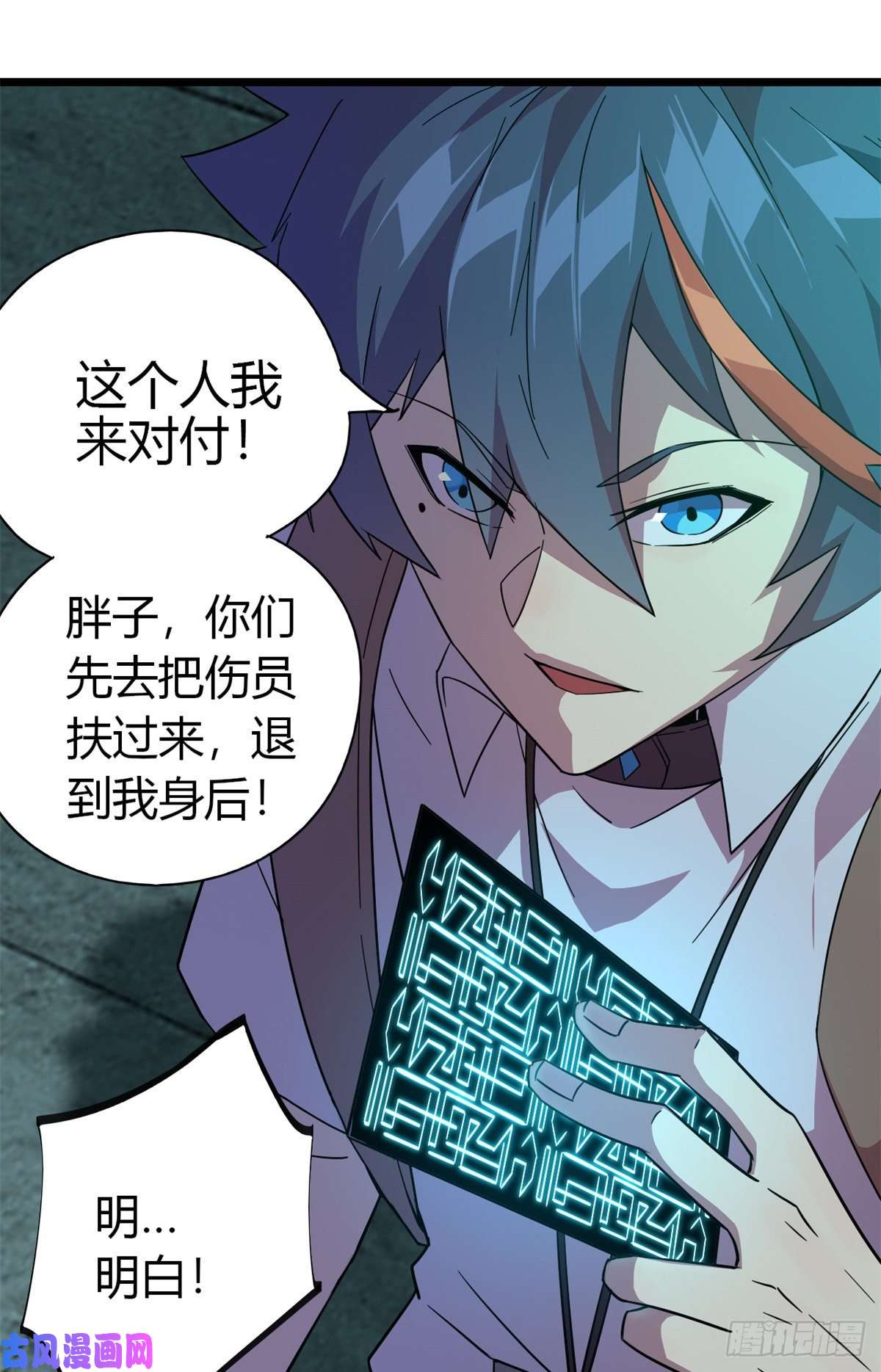 超神制卡师32 棋差一招