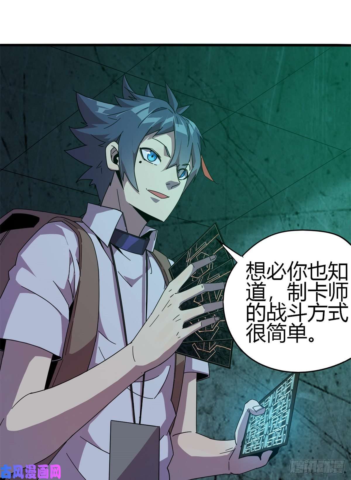 超神制卡师32 棋差一招