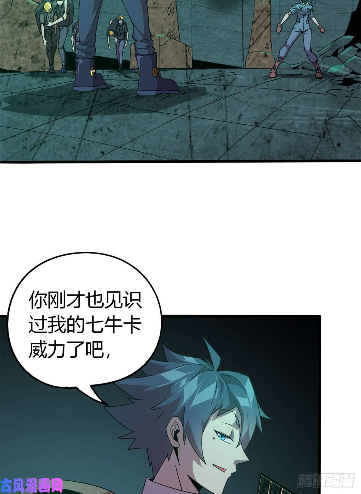 超神制卡师32 棋差一招