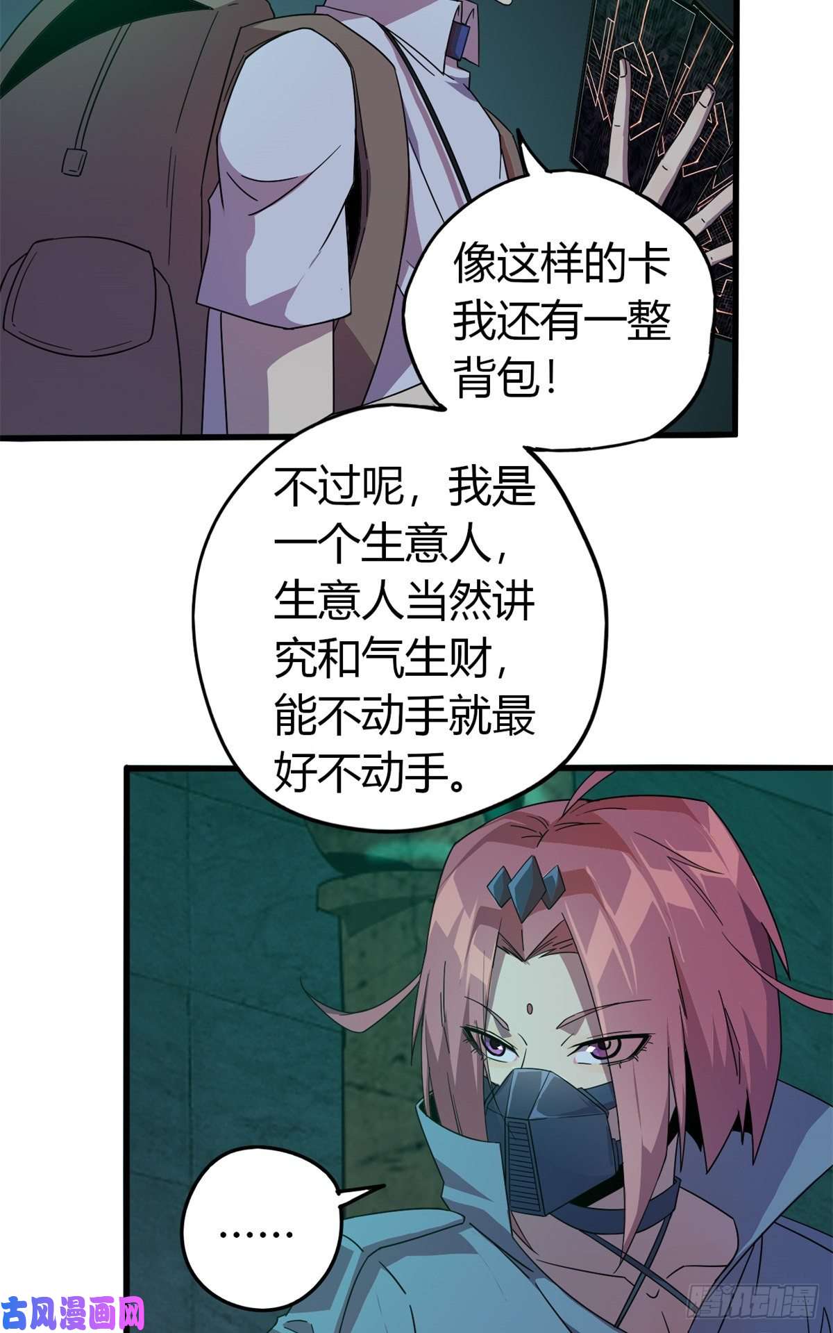超神制卡师32 棋差一招