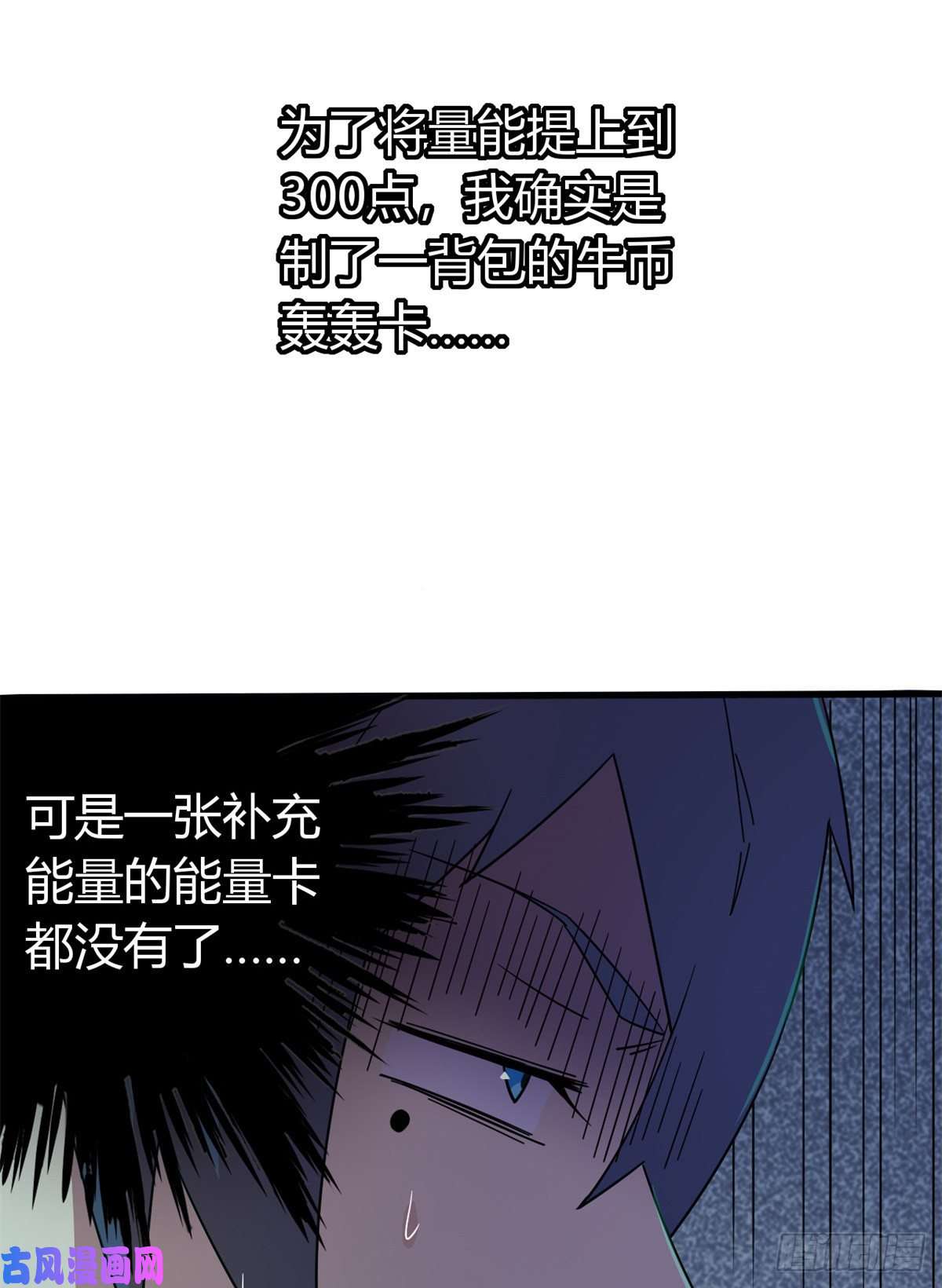 超神制卡师32 棋差一招