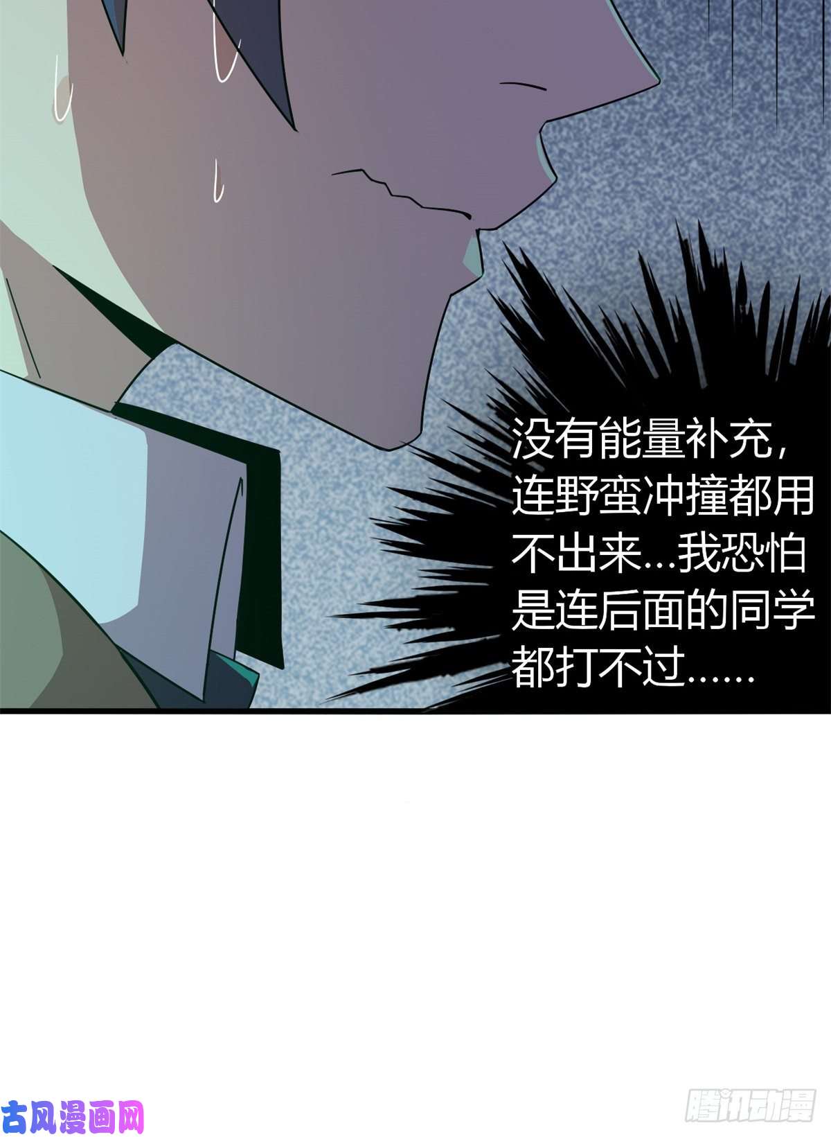 超神制卡师32 棋差一招