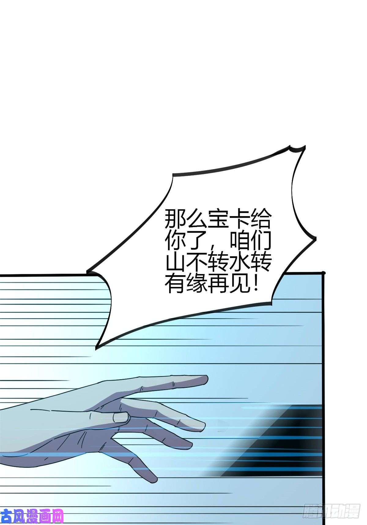 超神制卡师32 棋差一招