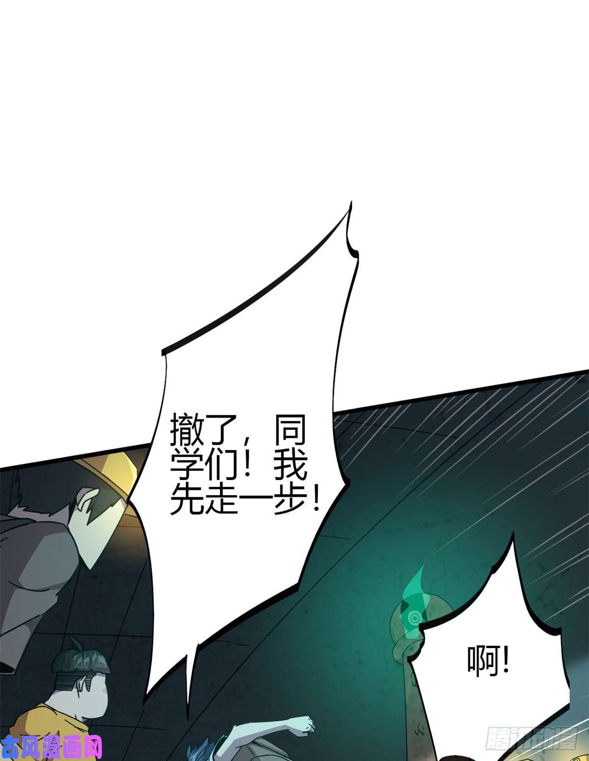 超神制卡师32 棋差一招