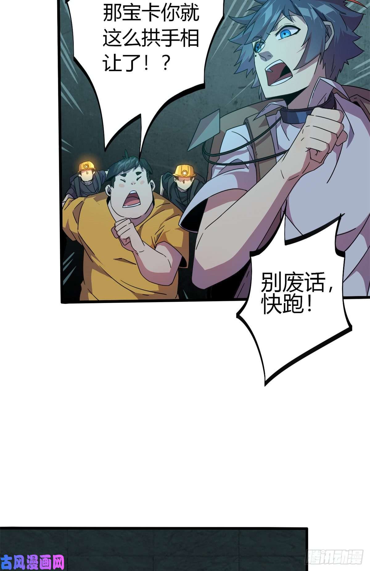 超神制卡师32 棋差一招