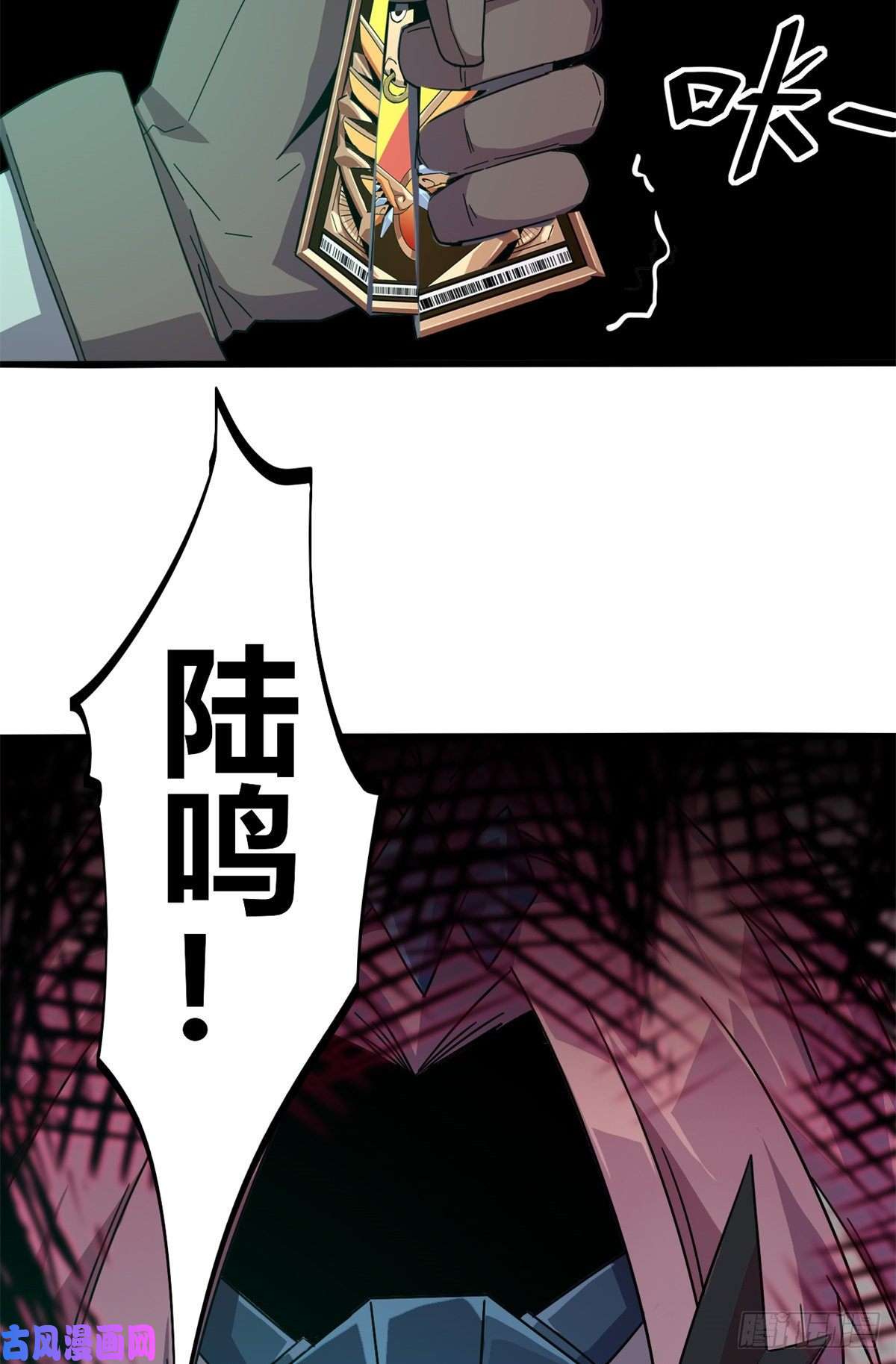 超神制卡师32 棋差一招