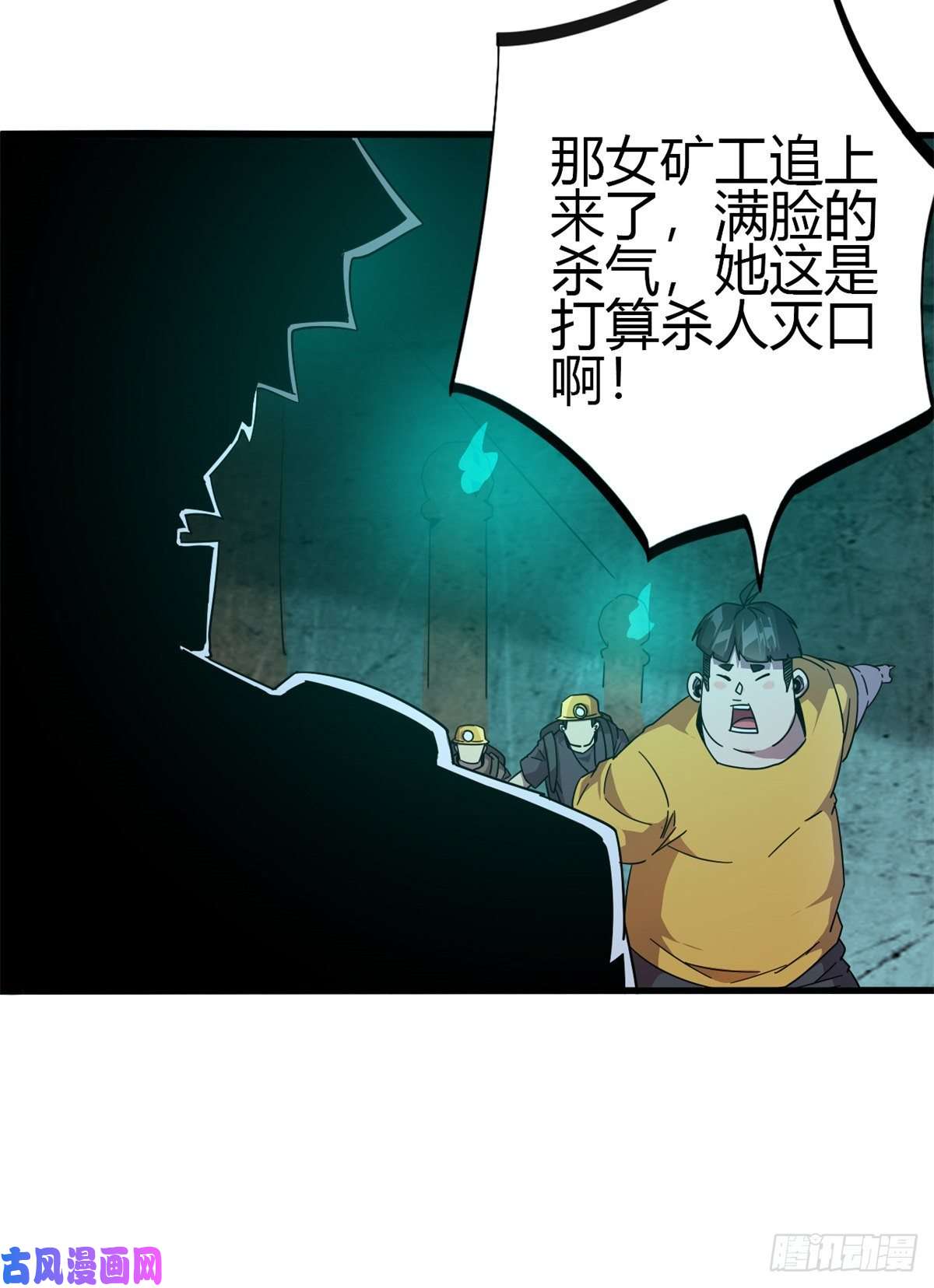 超神制卡师32 棋差一招