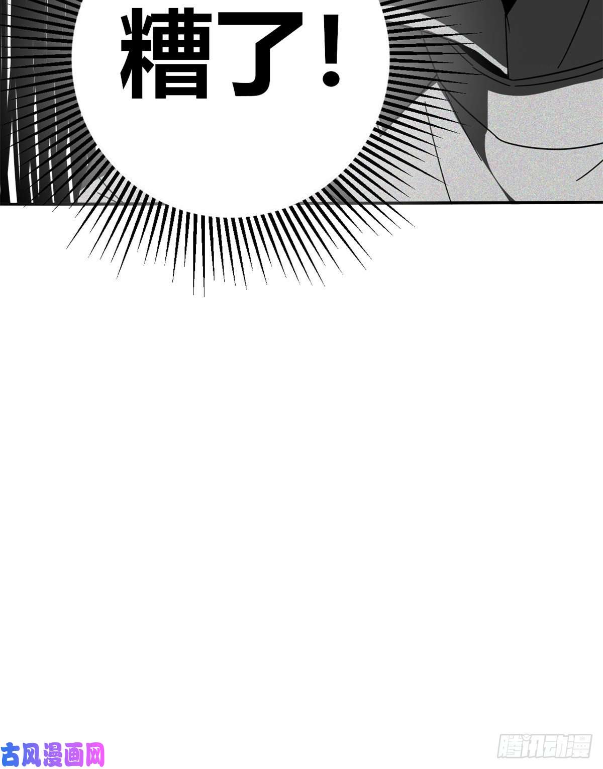 超神制卡师32 棋差一招
