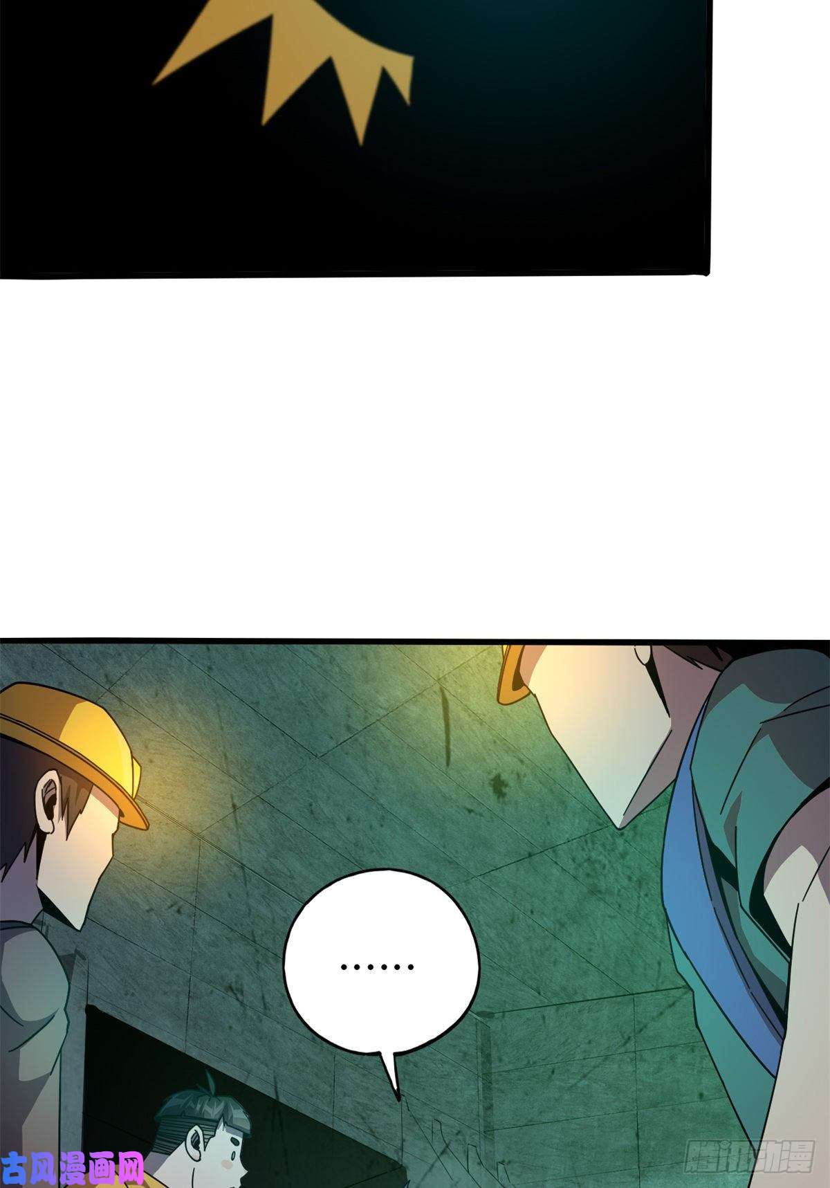 超神制卡师32 棋差一招
