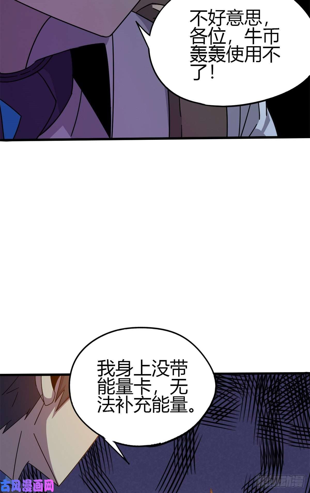 超神制卡师33 充能卡！